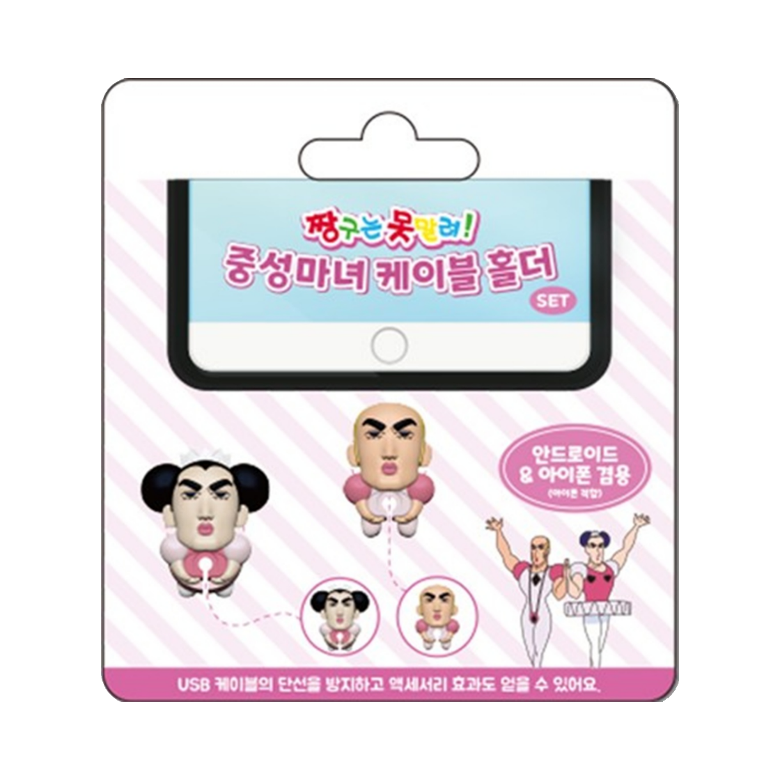 8809571203504 Animore Crayon Shin Chan joma&makao cable holder