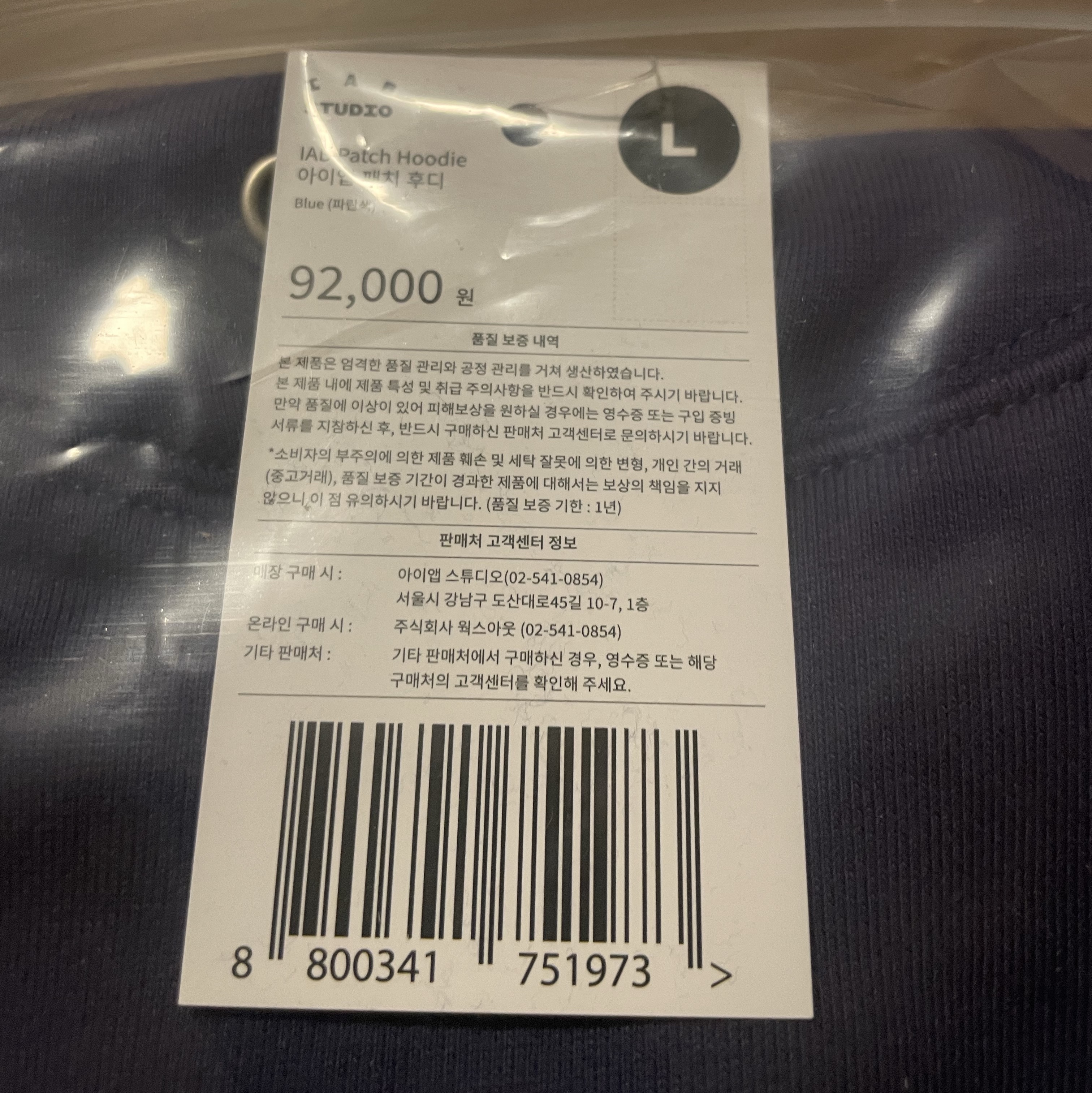 IAB Studio IAB Patch Hoodie Blue 착용 스타일 - 2