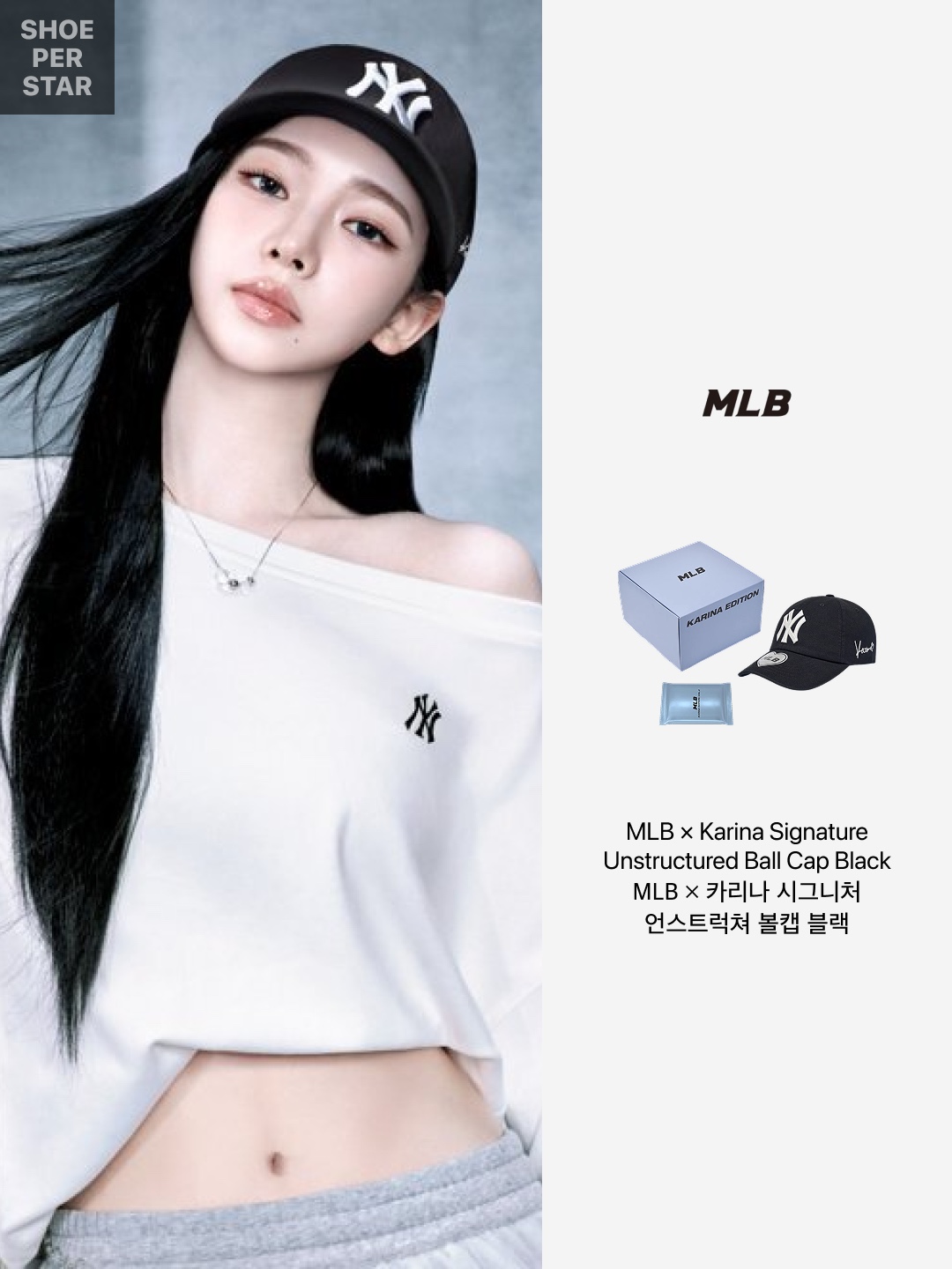 MLB x Karina Signature Unstructured Ball Cap Black, MLB x Karina Signature Unstructured Ball Cap Sky Blue 착용 스타일 - 2