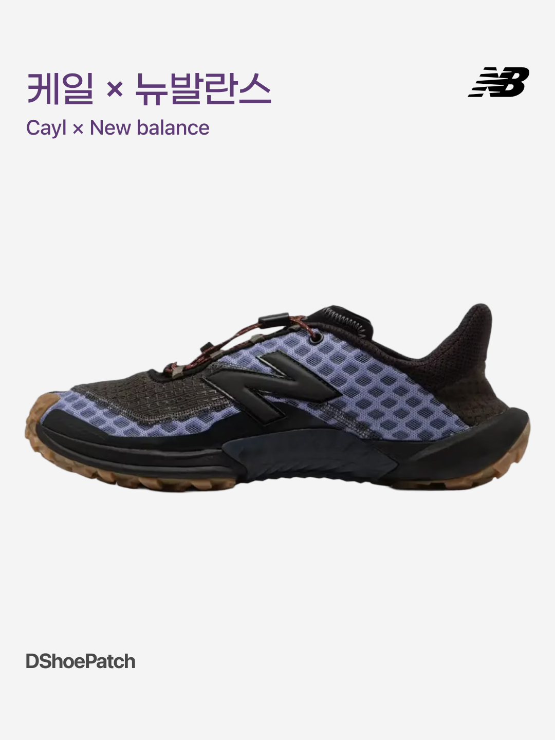 New Balance x Cayl Minimus Trail Blue 착용 스타일 - 1