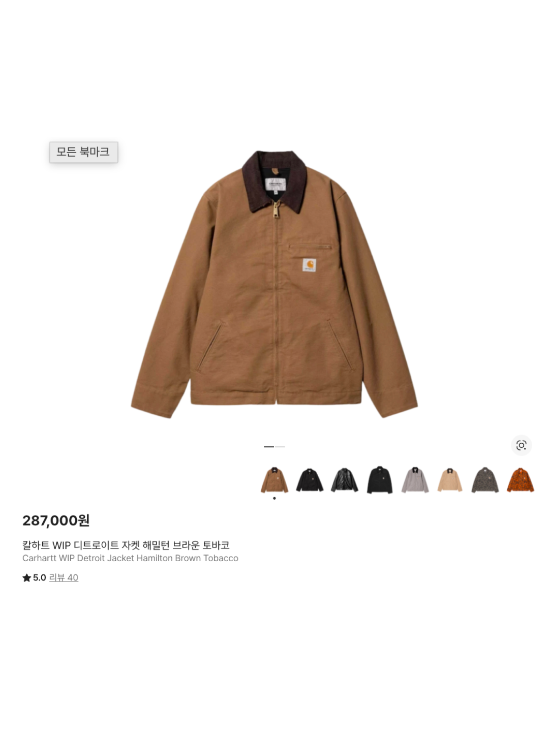 Carhartt WIP Detroit Jacket Hamilton Brown Tobacco, Deus Ex Machina Address Workwear Jacket Black 착용 스타일 - 6