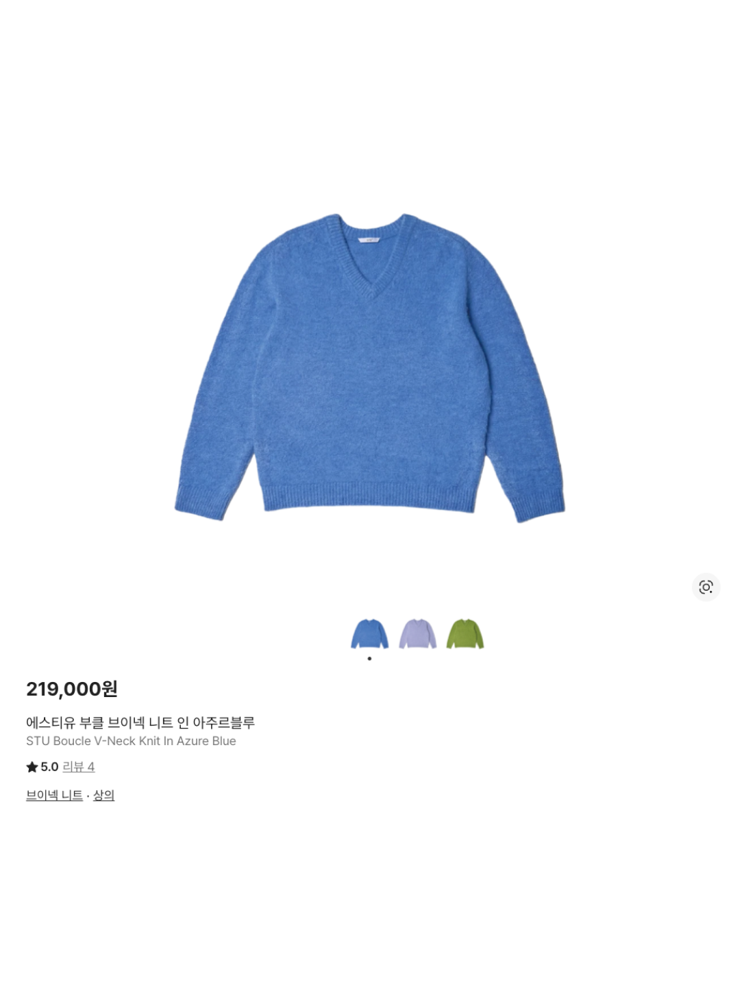 STU Boucle V-Neck Knit In Azure Blue, Haleine Metallic Trim V-Neck Knit Black (WT305) 착용 스타일 - 6