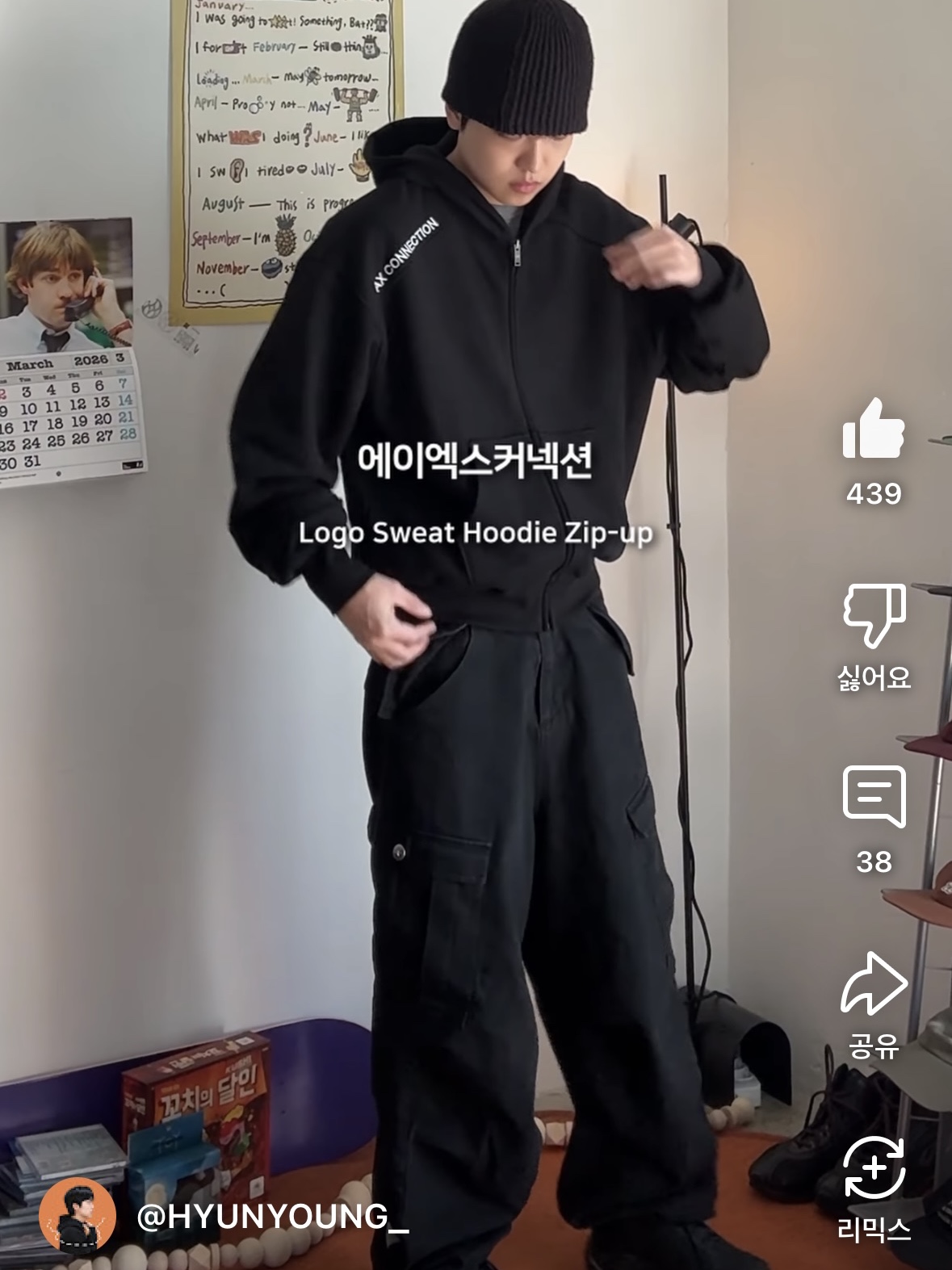 AX CONNECTION Logo Sweat Hoodie Zip-up 착용 스타일