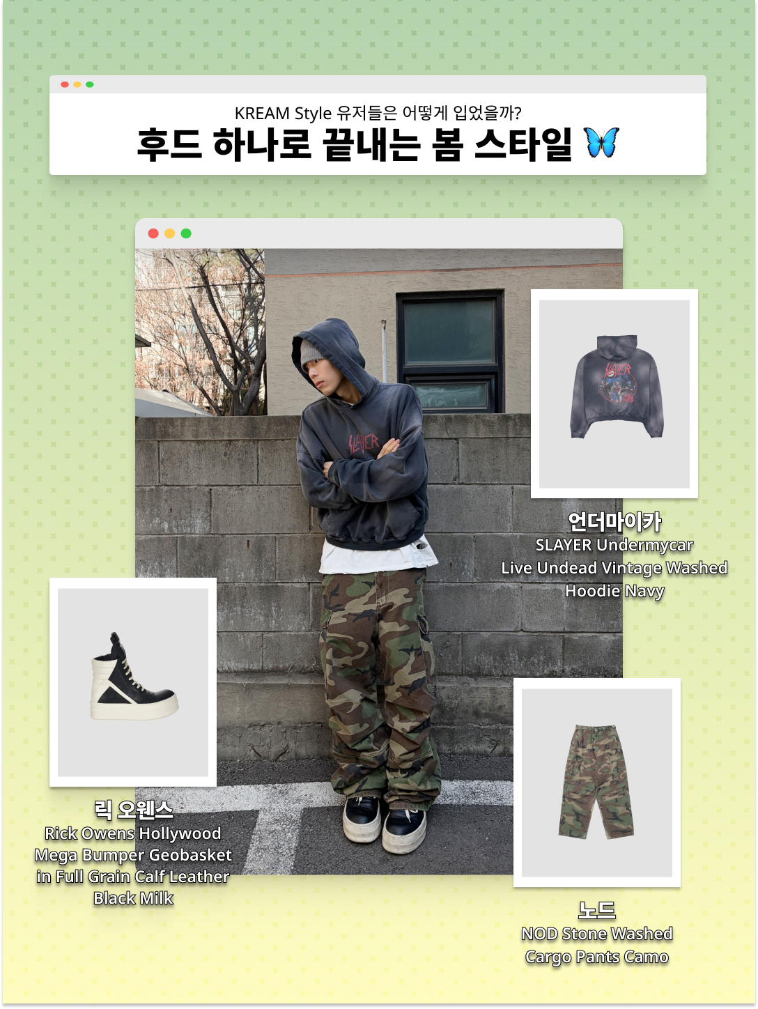 kream.style님의 스타일 - 1