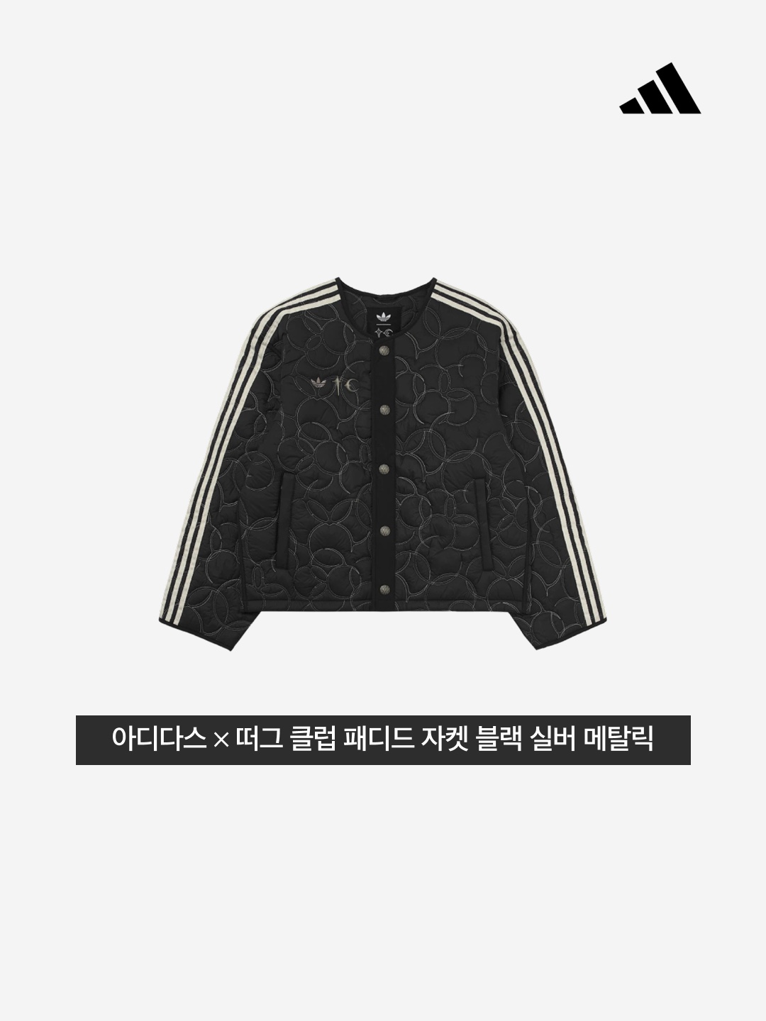 Adidas x Thug Club Padded Jacket Black Silver Metallic - US Sizing 착용 스타일 - 3