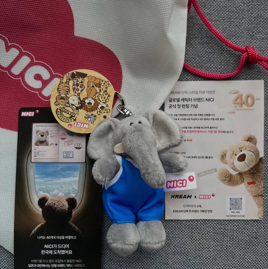 [KREAM 단독] NICI 10cm Elephant with wrestling costume BB 착용 스타일