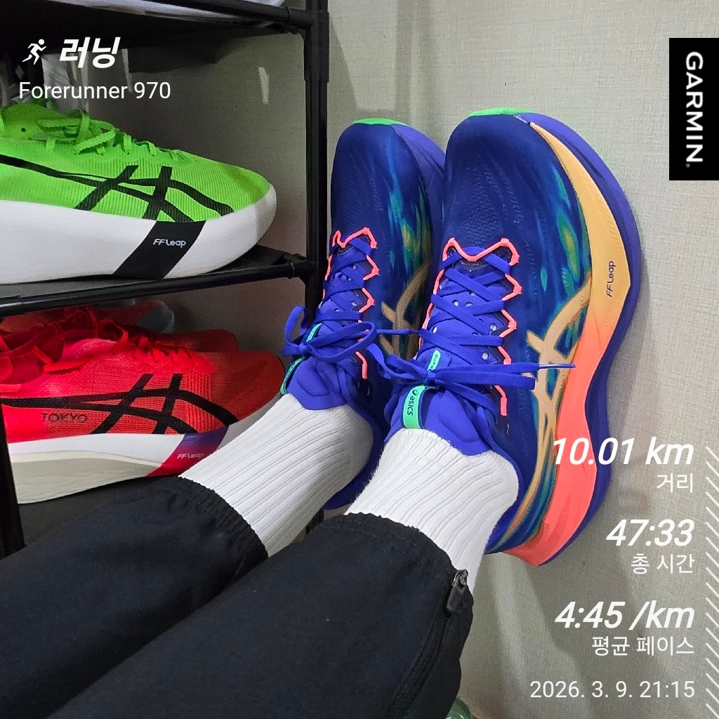 Asics Superblast 3 Cobalt Burst Light Orange 착용 스타일