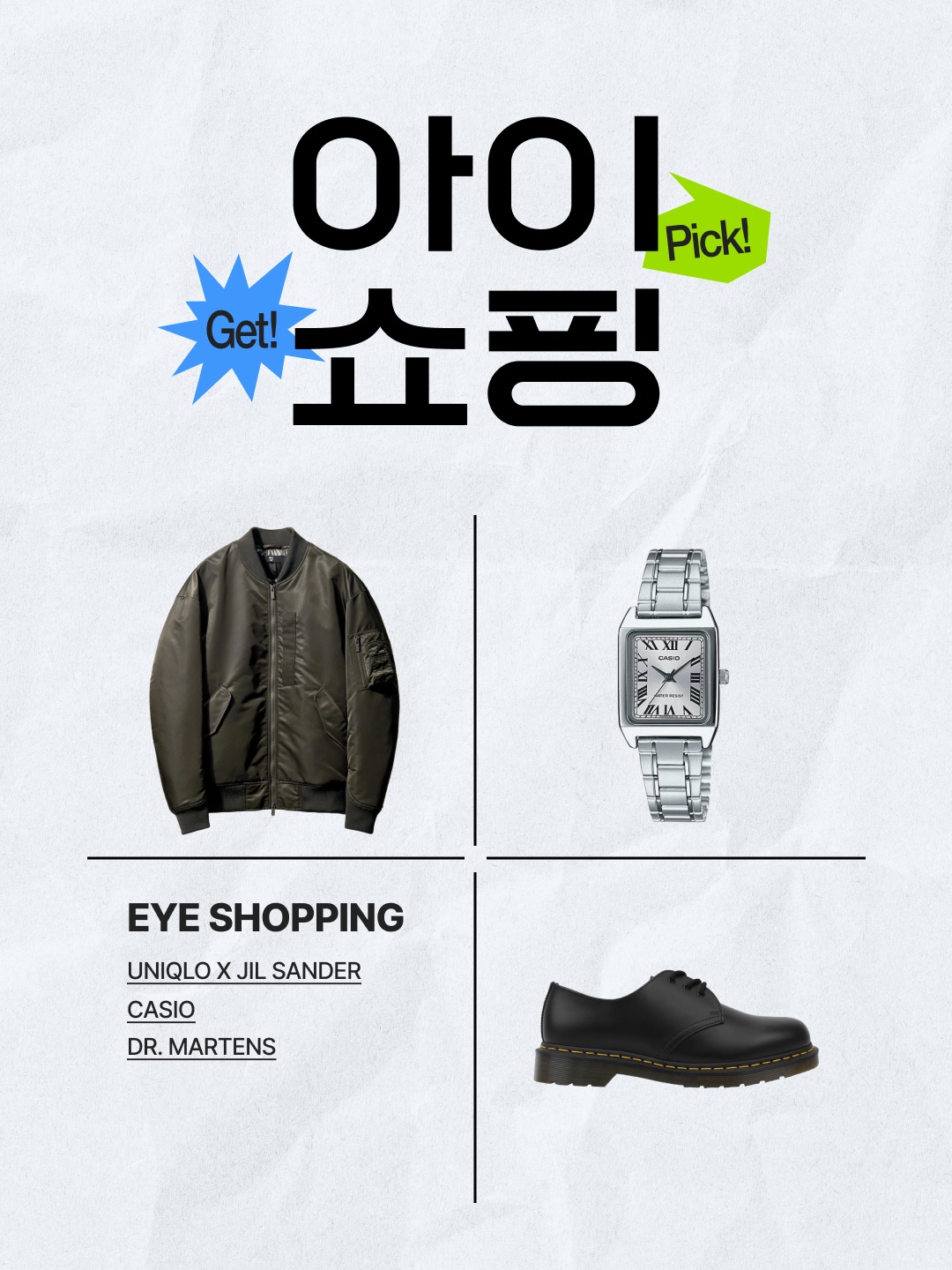 Uniqlo x Jil Sander Hybrid Down Oversized MA-1 Jacket Gray, Casio LTP-V007D-7B 착용 스타일 - 1