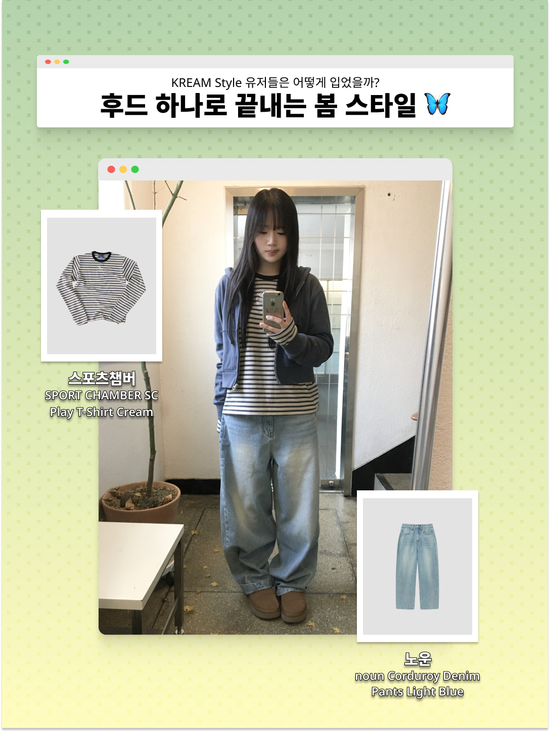 kream.style님의 스타일 - 4