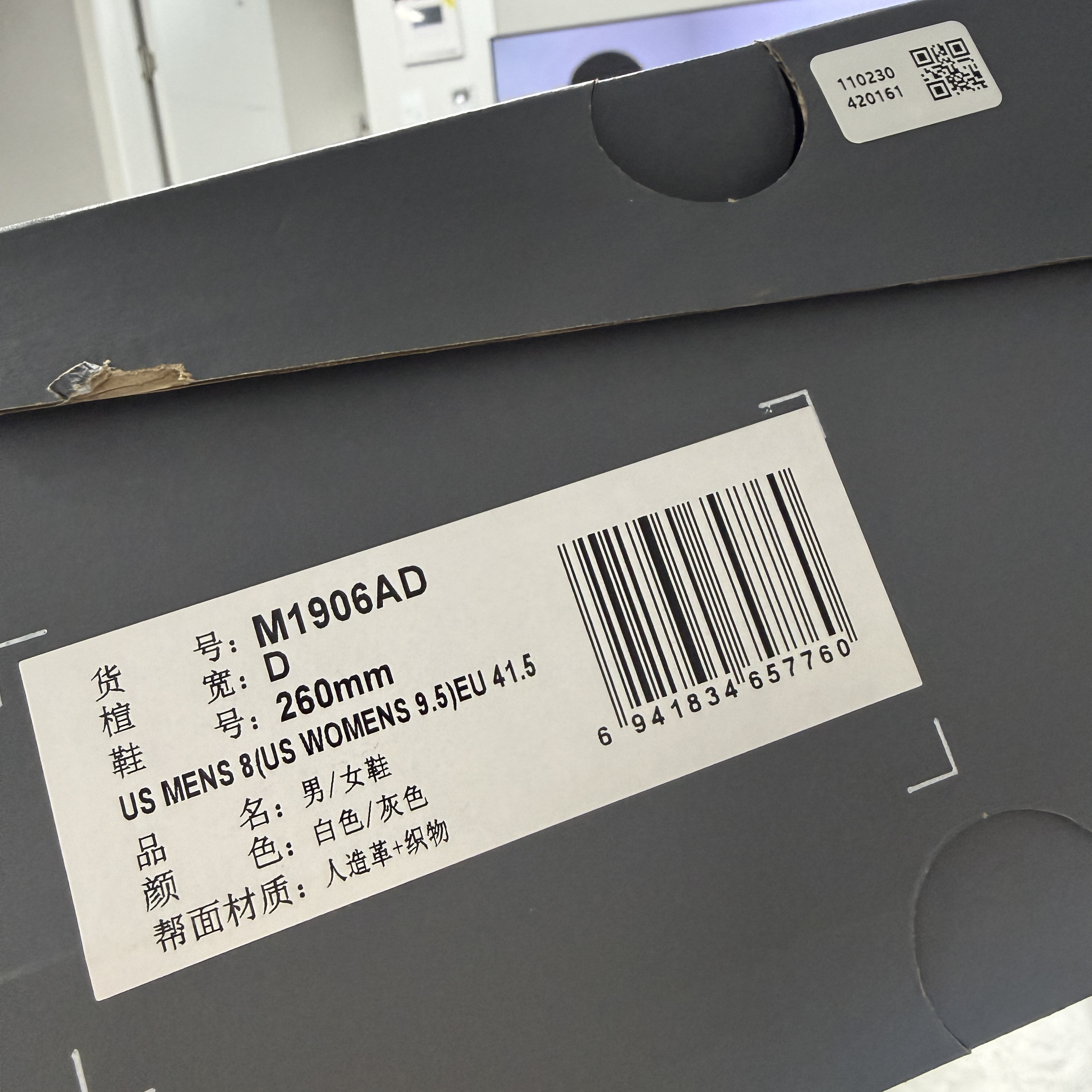 New Balance 1906A Silver Metallic Castlerock 착용 스타일