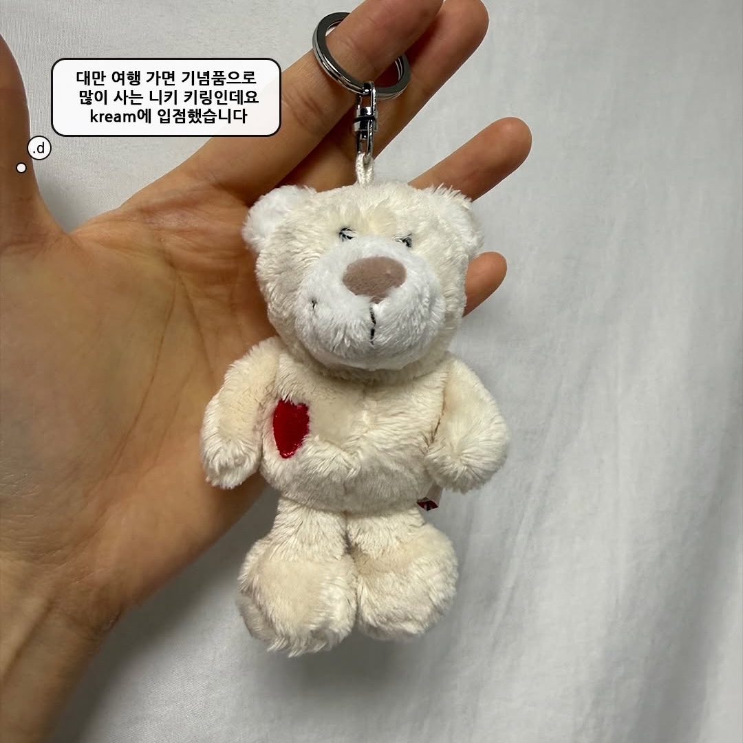 [KREAM 단독] NICI Love bear cream 10cm bb 착용 스타일 - 2
