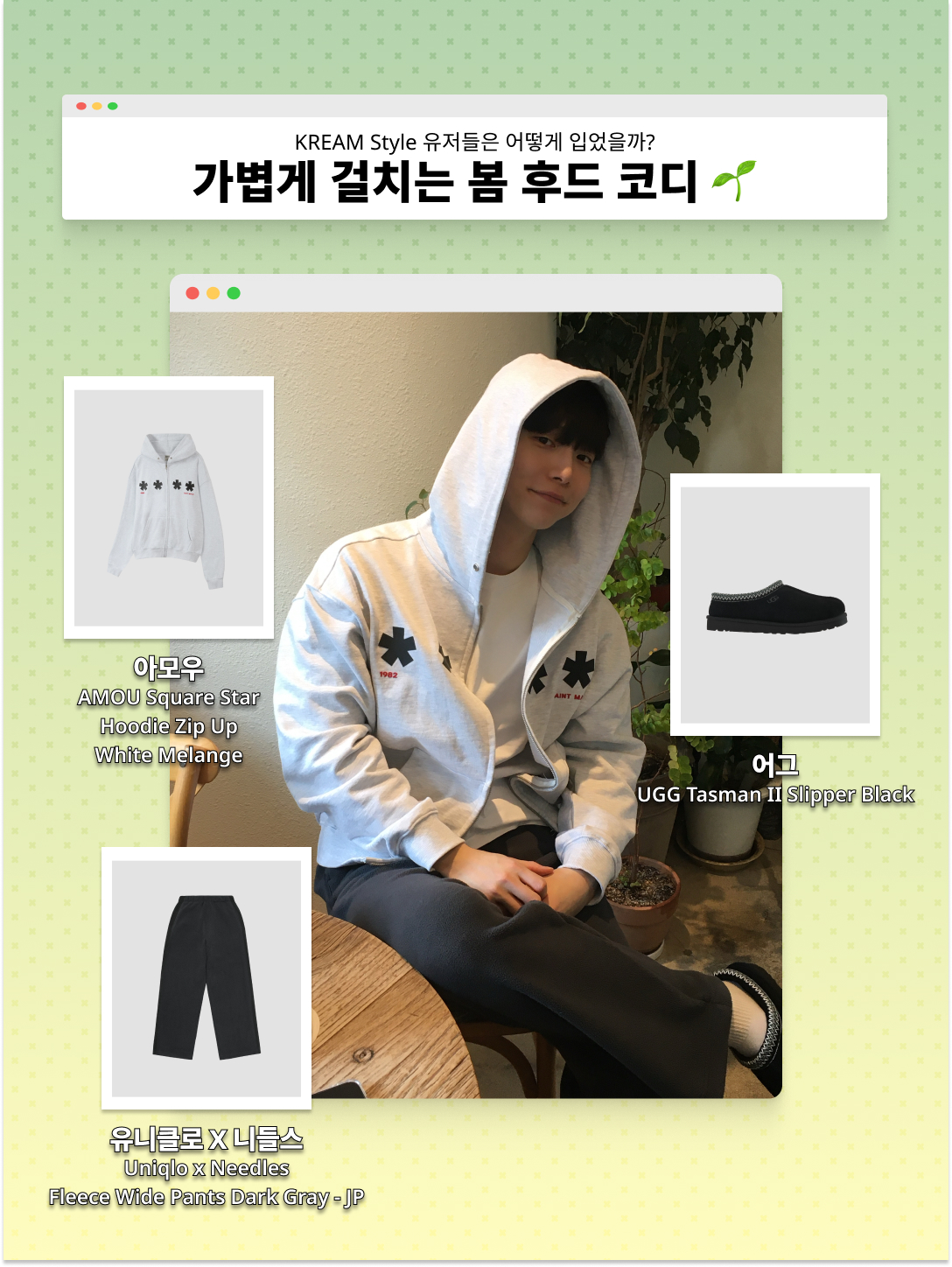 kream.style님의 스타일 - 4