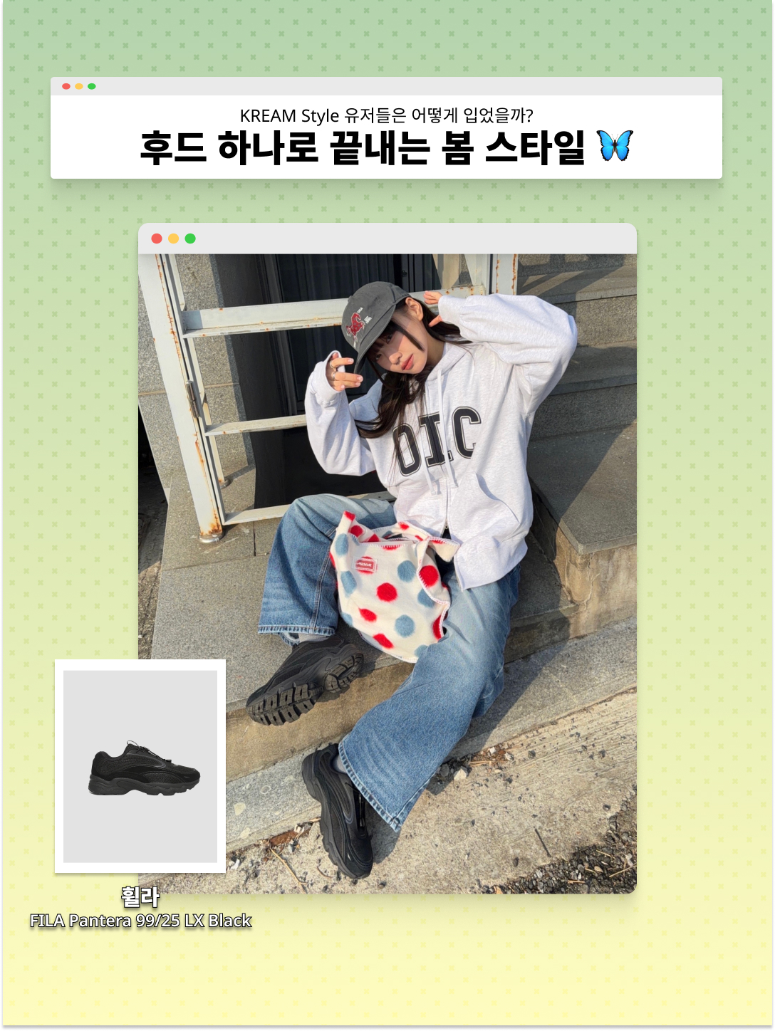 kream.style님의 스타일 - 2