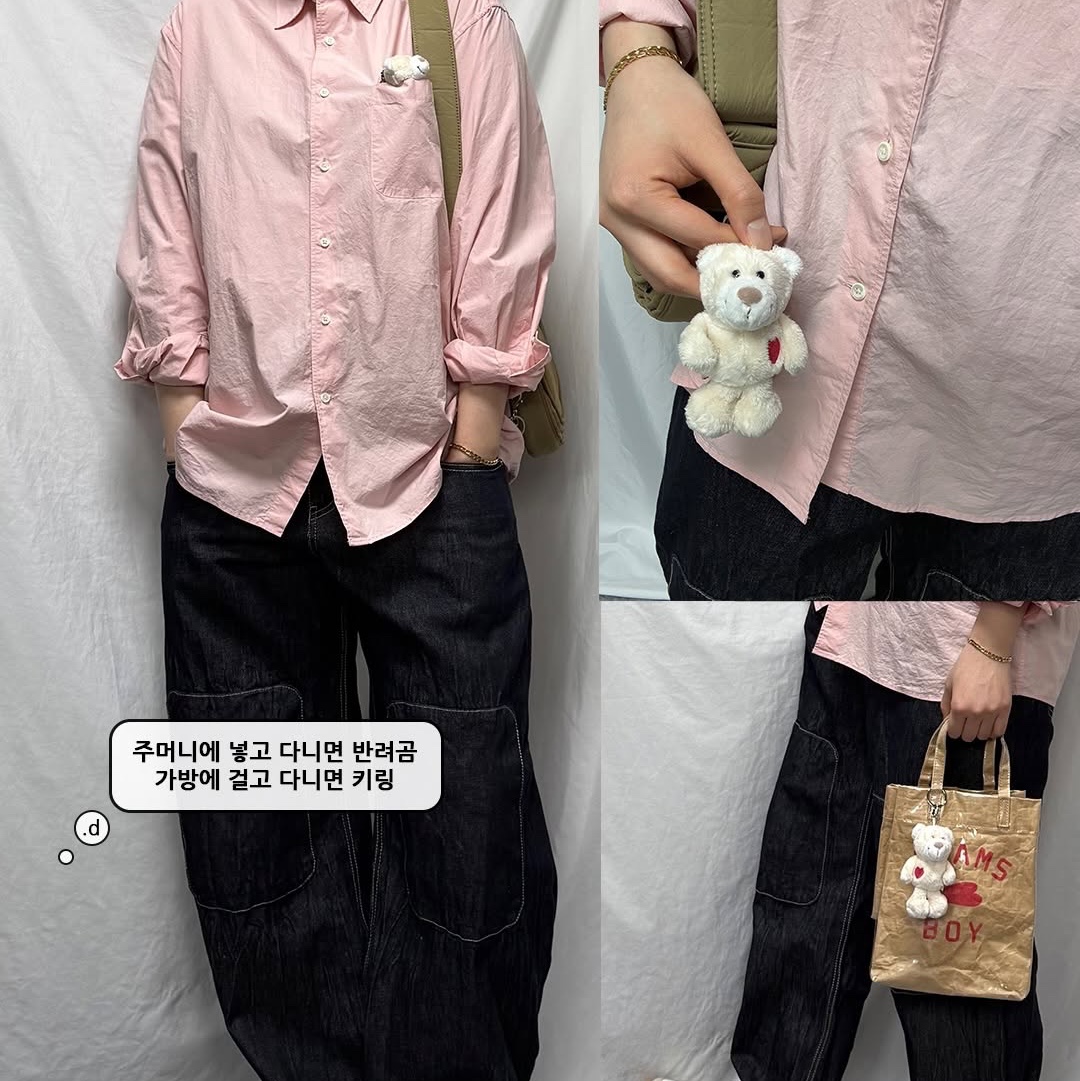 [KREAM 단독] NICI Love bear cream 10cm bb 착용 스타일 - 2