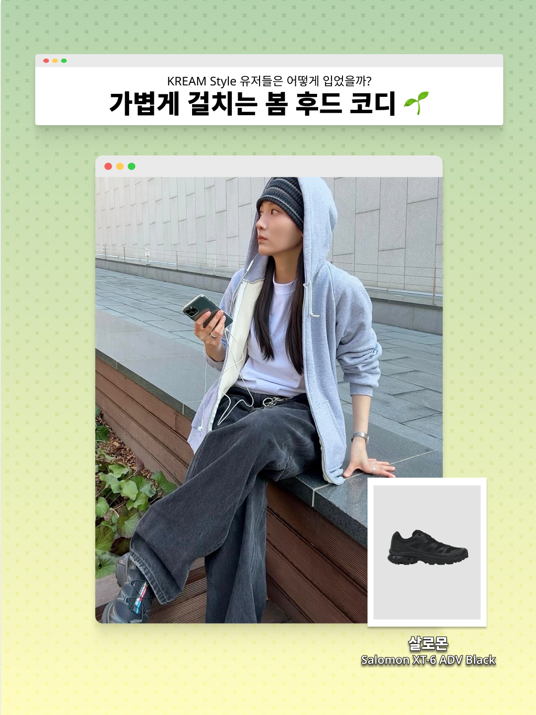 kream.style님의 스타일 - 5