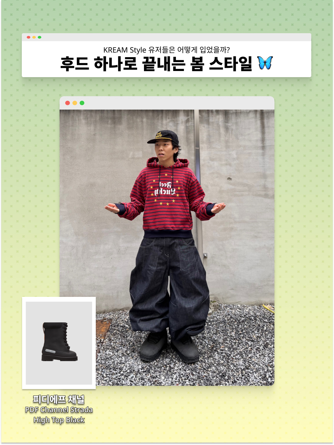 kream.style님의 스타일 - 3