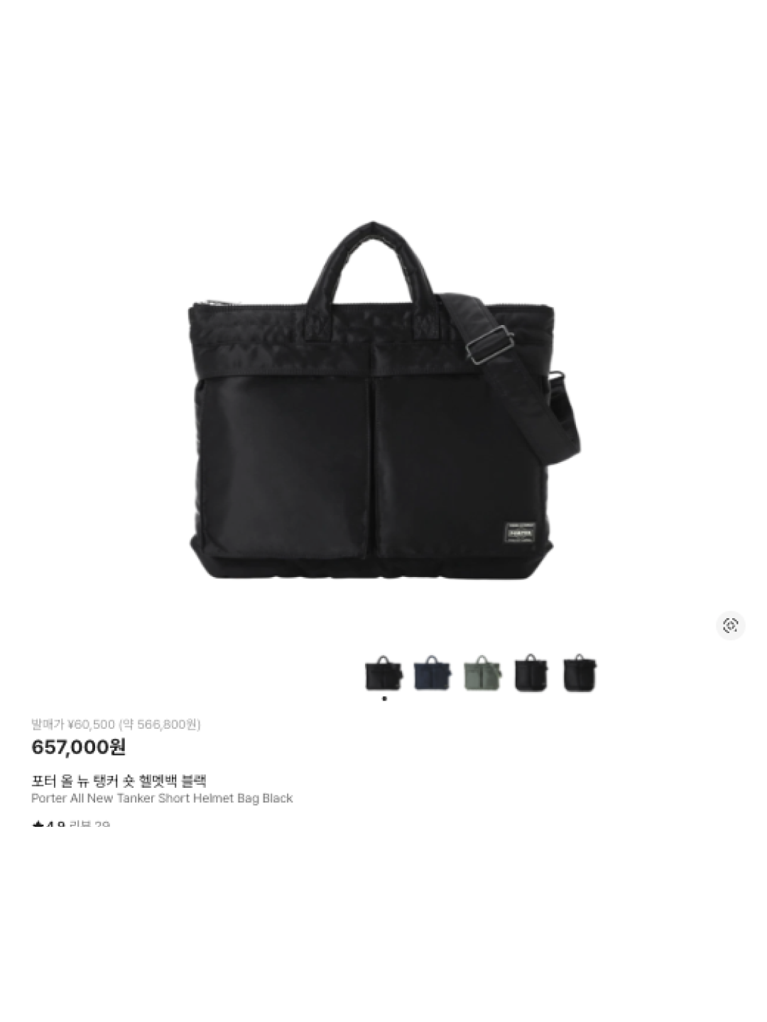 Trader Joe's Canvas Tote Bag Navy, Porter All New Tanker Sling Bag Black 착용 스타일 - 6