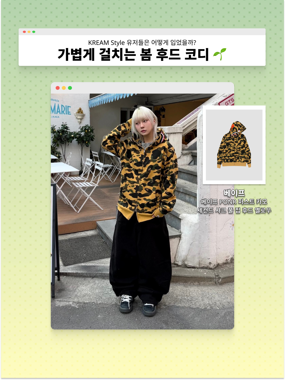 kream.style님의 스타일 - 3