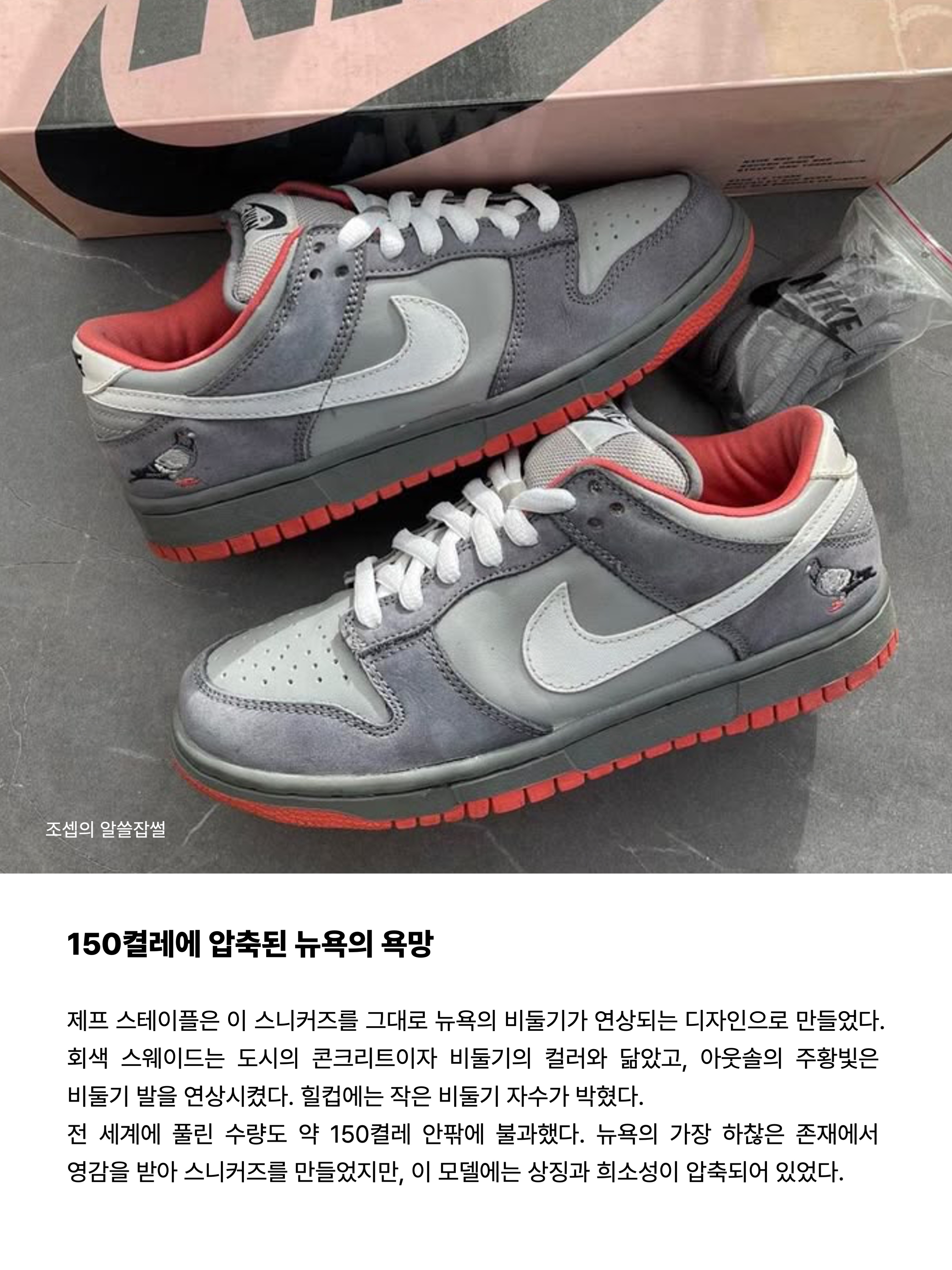 Nike x Staple Dunk SB Low NYC Pigeon, Jordan 1 x Travis Scott Retro High OG SP Mocha 착용 스타일 - 3