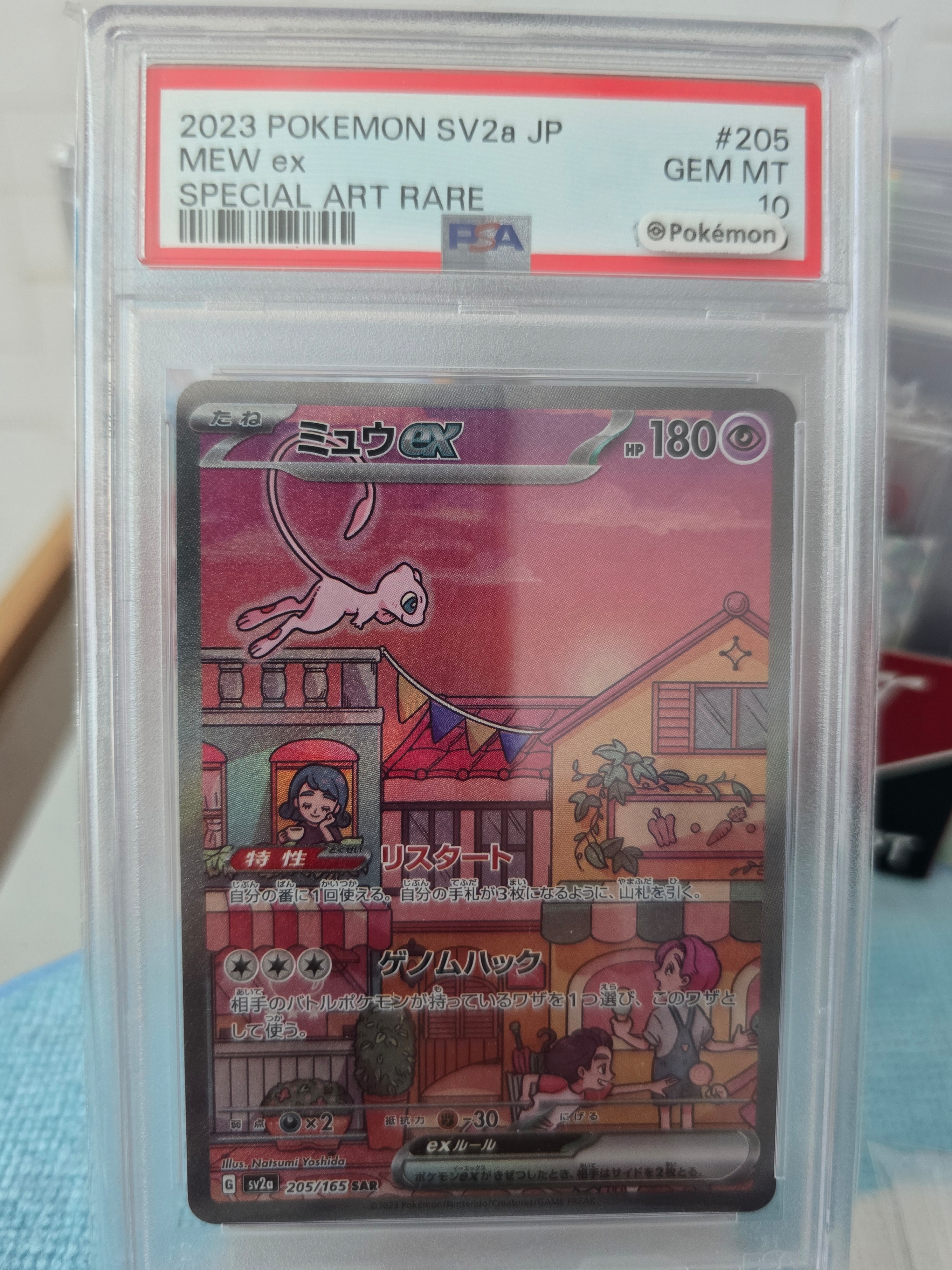 Pokemon TCG Mew ex SAR Pokemon Card 151 (Japanese Ver.) 착용 스타일