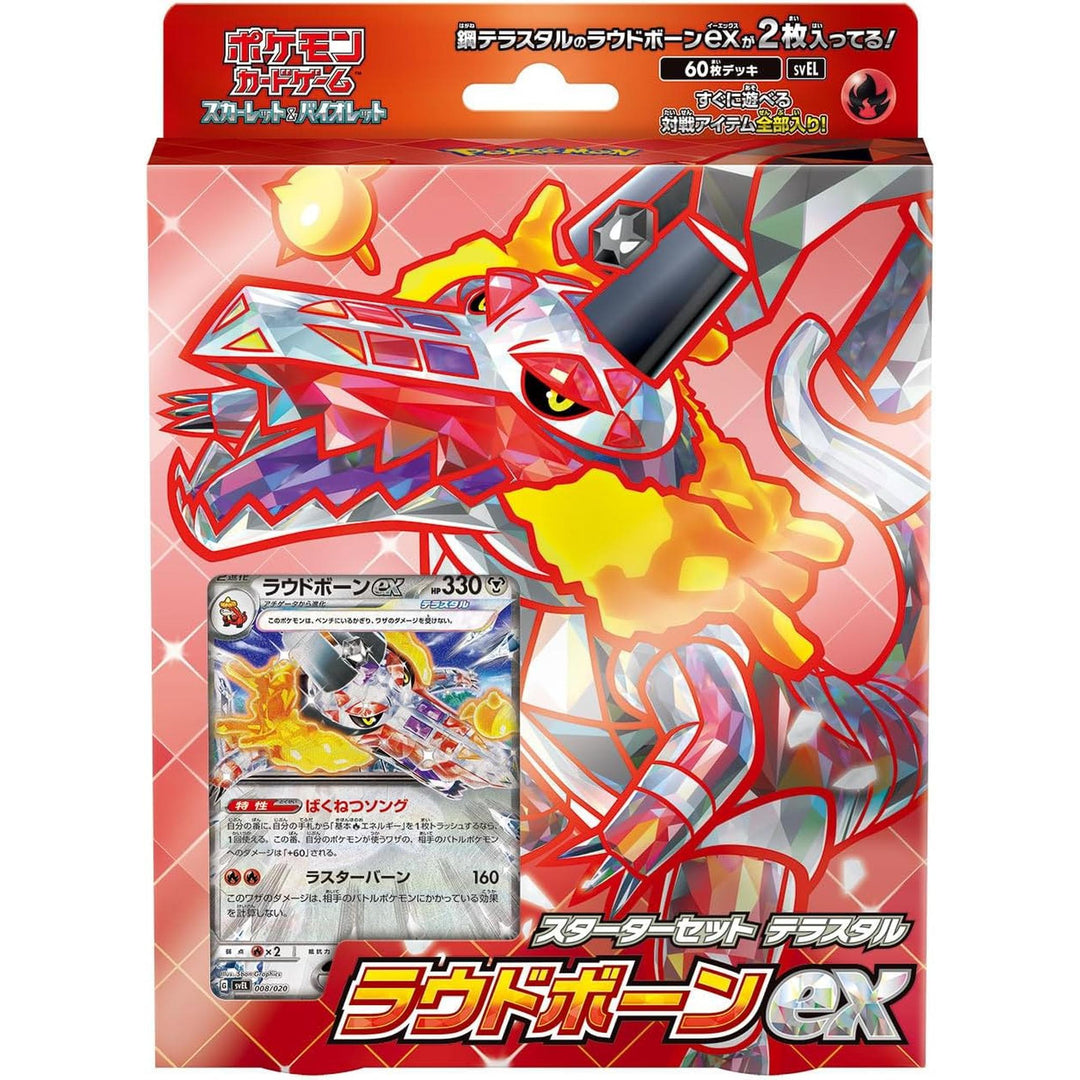 - Pokemon TCG Scarlet & Violet Starter Set Terastal Skeledirge ex (Japanese Ver.)