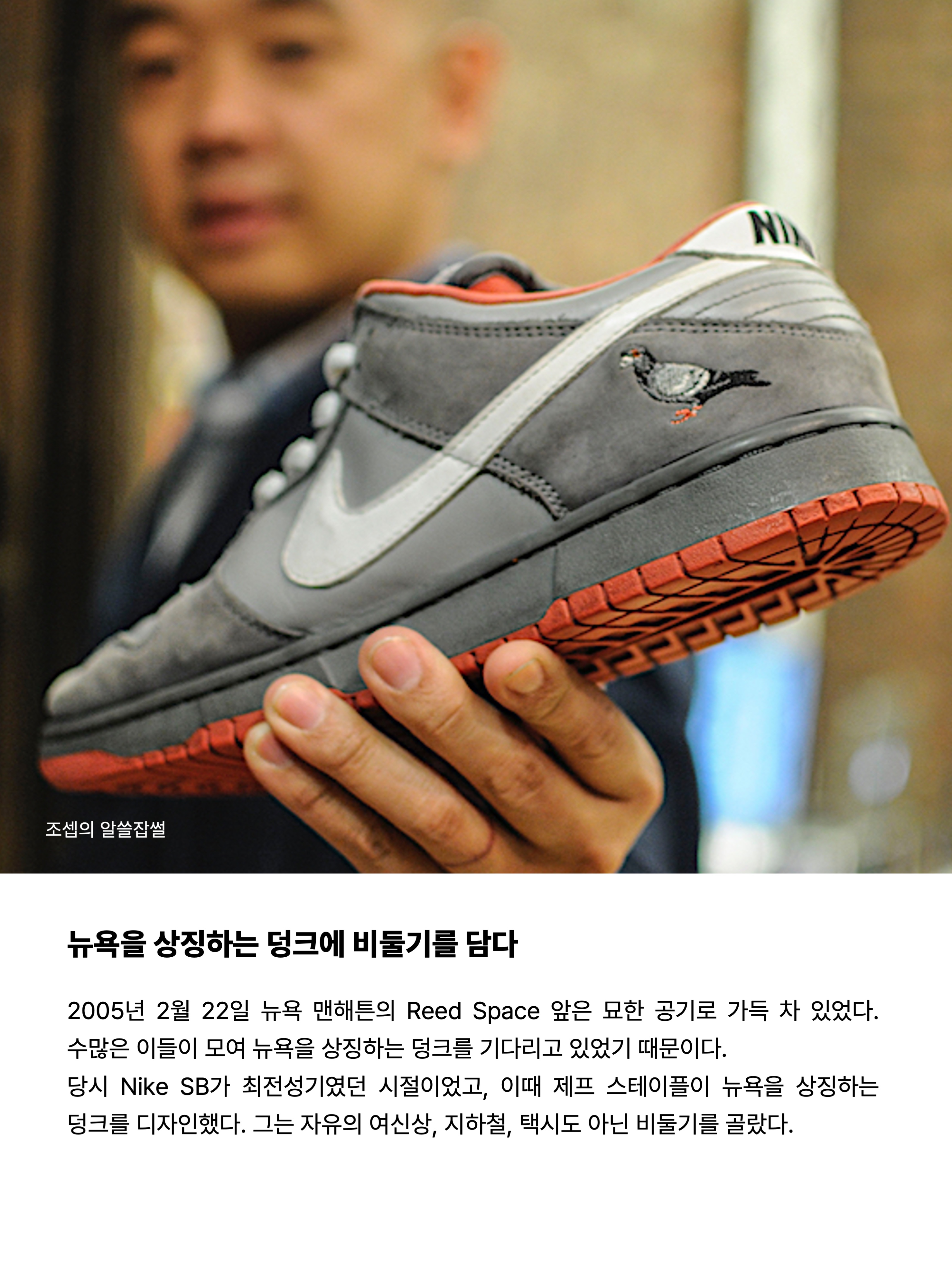 Nike x Staple Dunk SB Low NYC Pigeon, Jordan 1 x Travis Scott Retro High OG SP Mocha 착용 스타일 - 2
