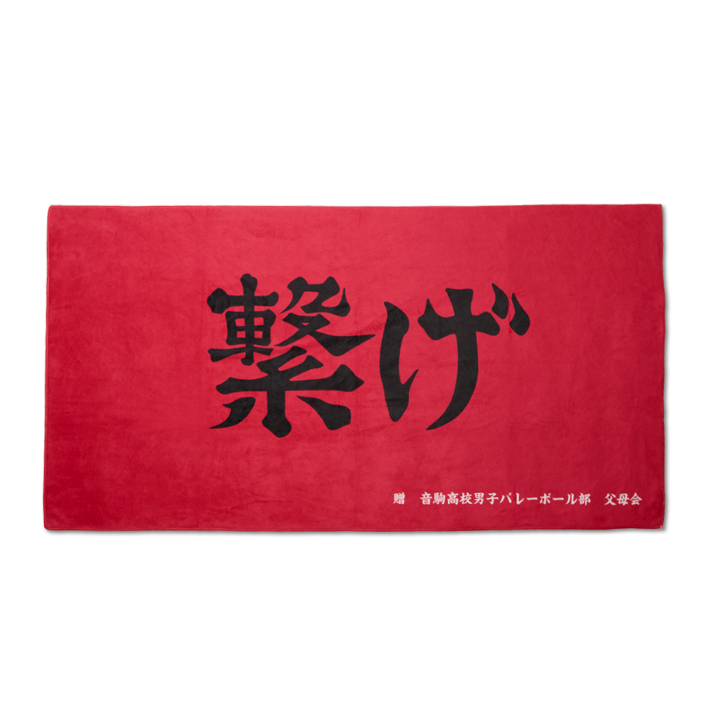 댄꼼마 x 하이큐 네코마 응원 타월(DANCOMMA × Haikyu!! Nekoma High School Fan Towel)