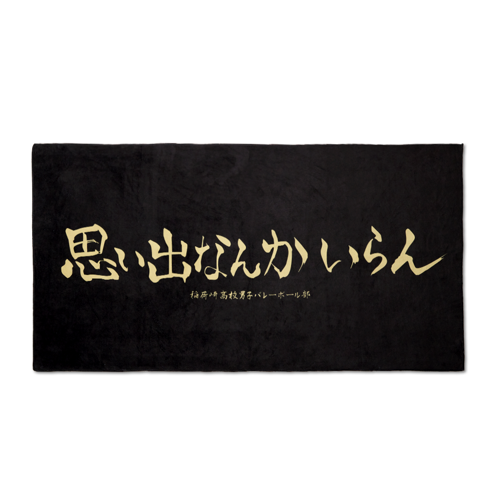 댄꼼마 x 하이큐 이나리자키 응원 타월(DANCOMMA × Haikyu!! Inarizaki High School Fan Towel)