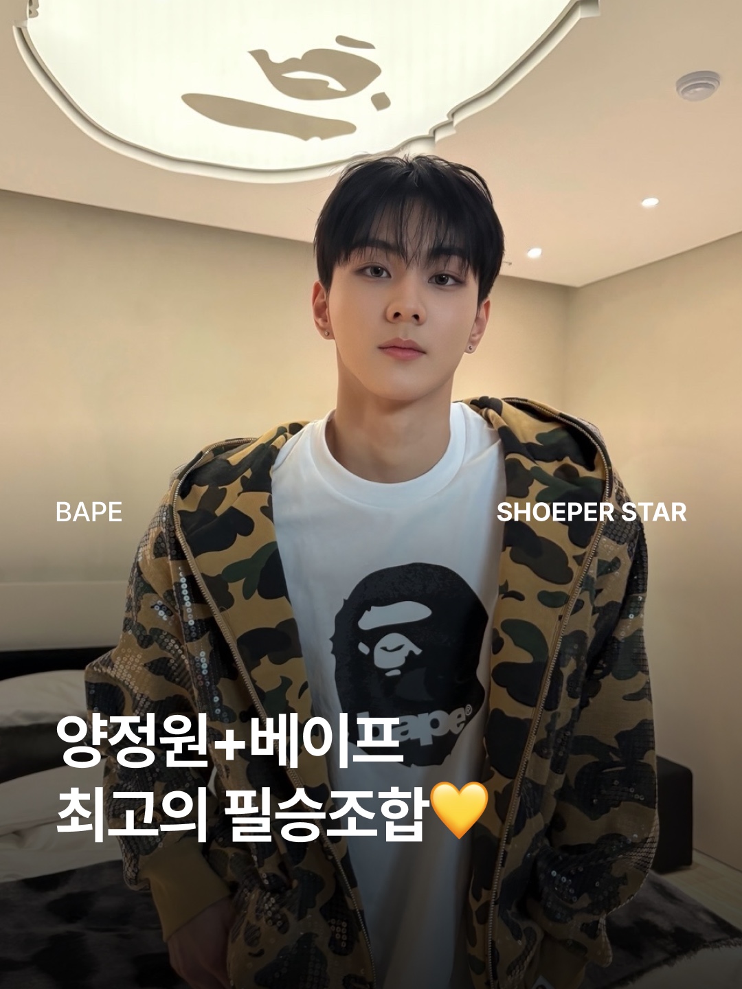 BAPE 1st Camo Sequin Shark Relaxed Fit Full Zip Hoodie Yellow 착용 스타일 - 1