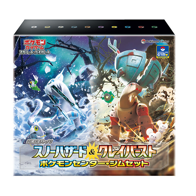 포켓몬 TCG 포켓몬센터 체육관 세트 스노해저드 & 클레이 버스트 난자모 세트 (일어판)(Pokemon TCG Pokemon Center Gym Set Snow Hazard & Clay Burst Nanjamo Set (Japanese Ver.)) - 1