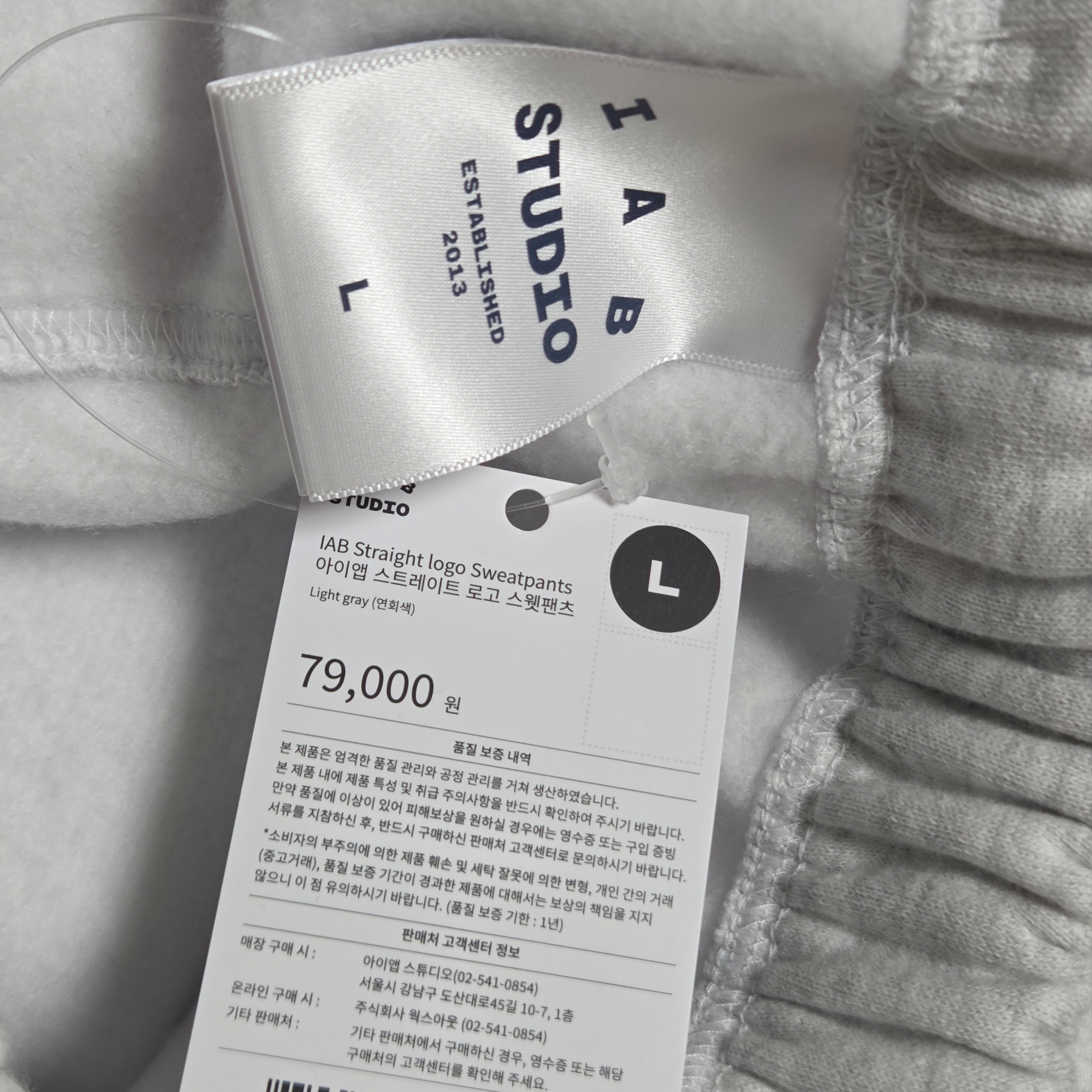 IAB Studio IAB Straight Logo Sweatpants Light Gray 착용 스타일 - 5