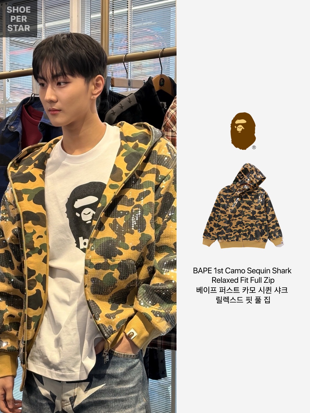 BAPE 1st Camo Sequin Shark Relaxed Fit Full Zip Hoodie Yellow 착용 스타일 - 2