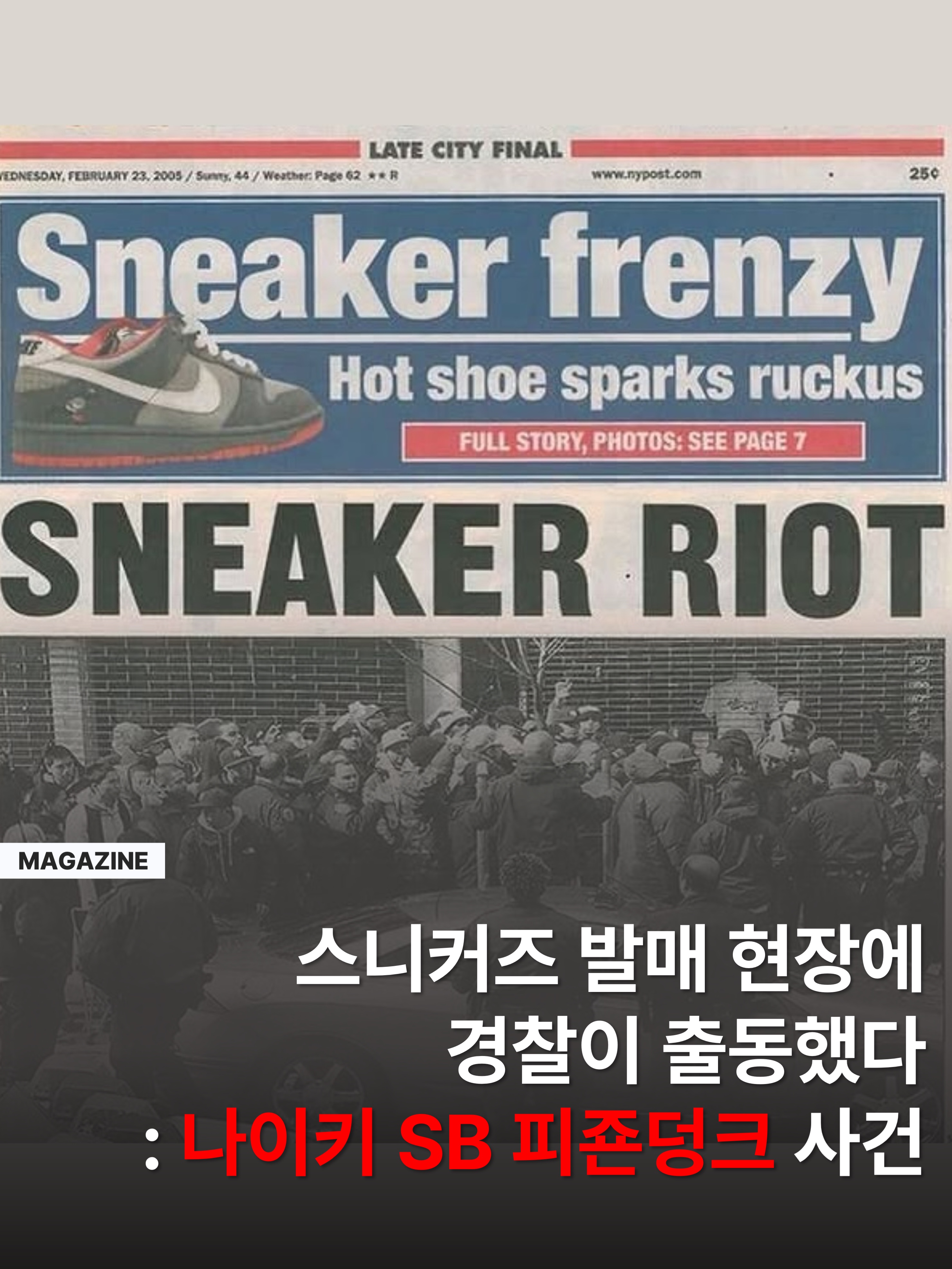 Nike x Staple Dunk SB Low NYC Pigeon, Jordan 1 x Travis Scott Retro High OG SP Mocha 착용 스타일 - 1