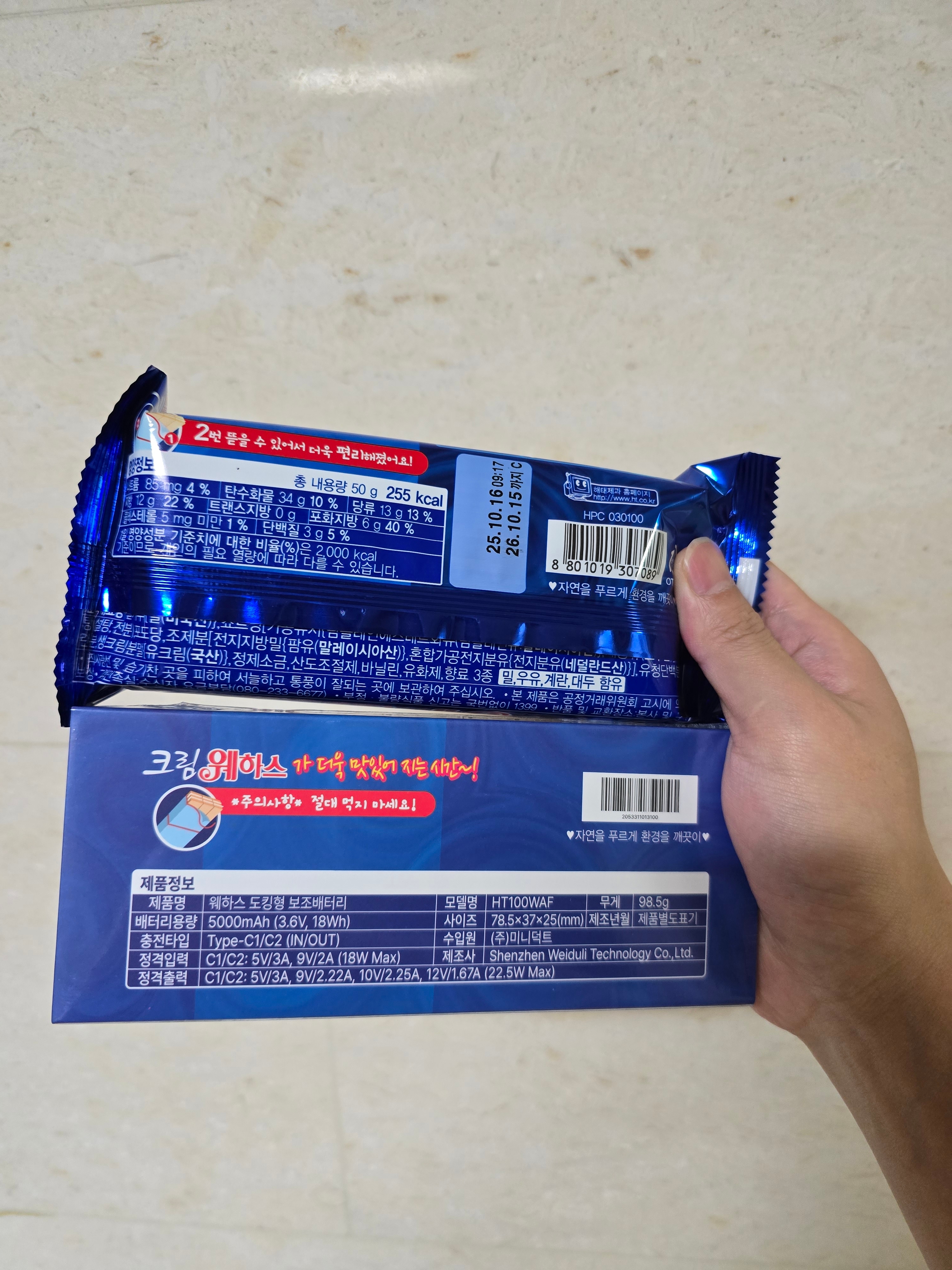 [사은품 증정] Miniduct Wafer docking type battery 5000mAh 착용 스타일 - 4