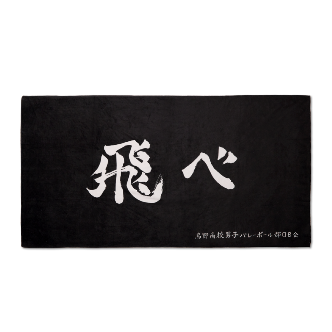 댄꼼마 x 하이큐!! 카라스노 굿즈 세트(DANCOMMA × Haikyu!! Karasuno High School Goods Set) - 2