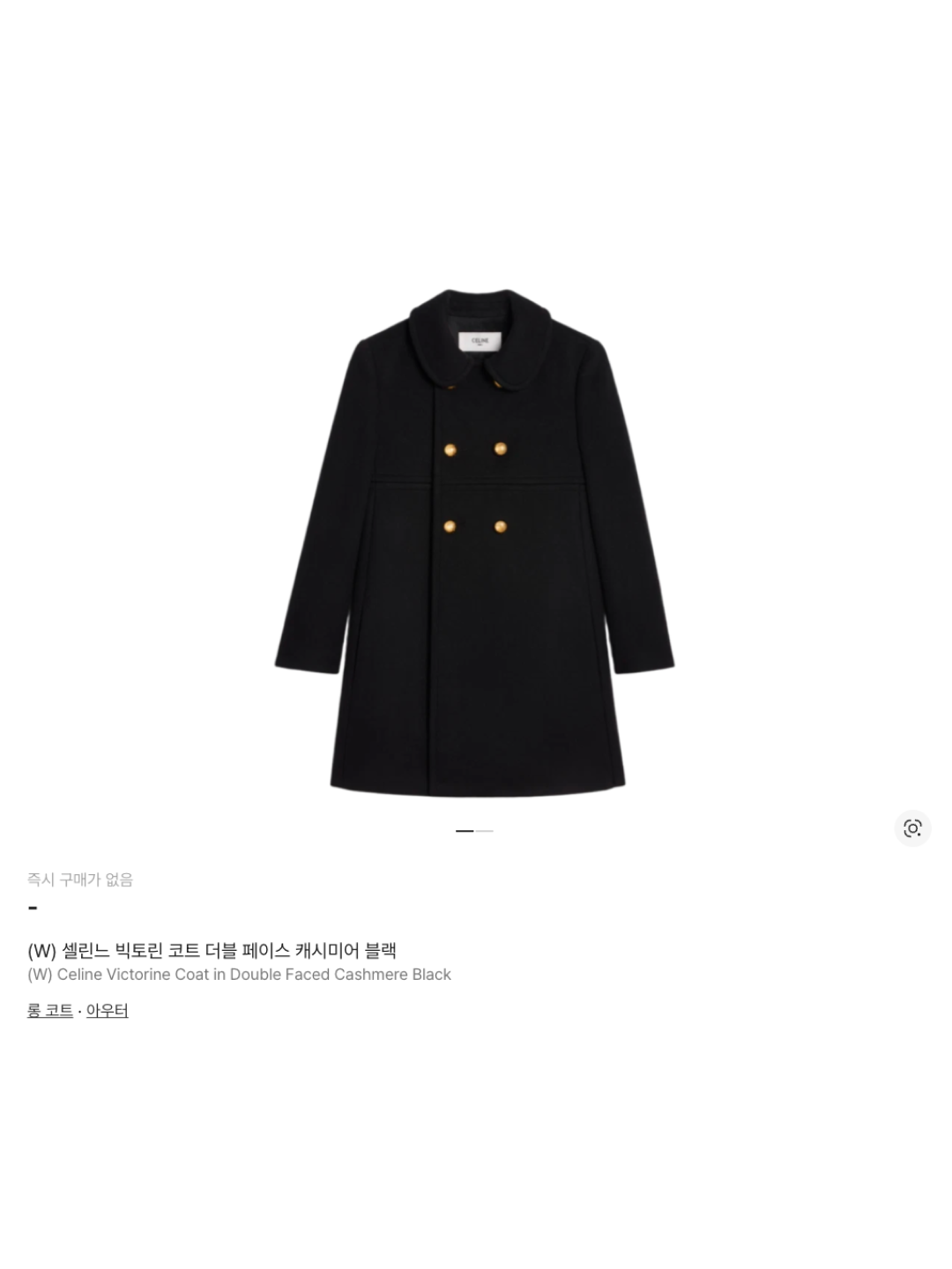 (W) Celine Victorine Coat in Double Faced Cashmere Black, (W) Guess M Tone Wide Medium Blue 착용 스타일 - 6