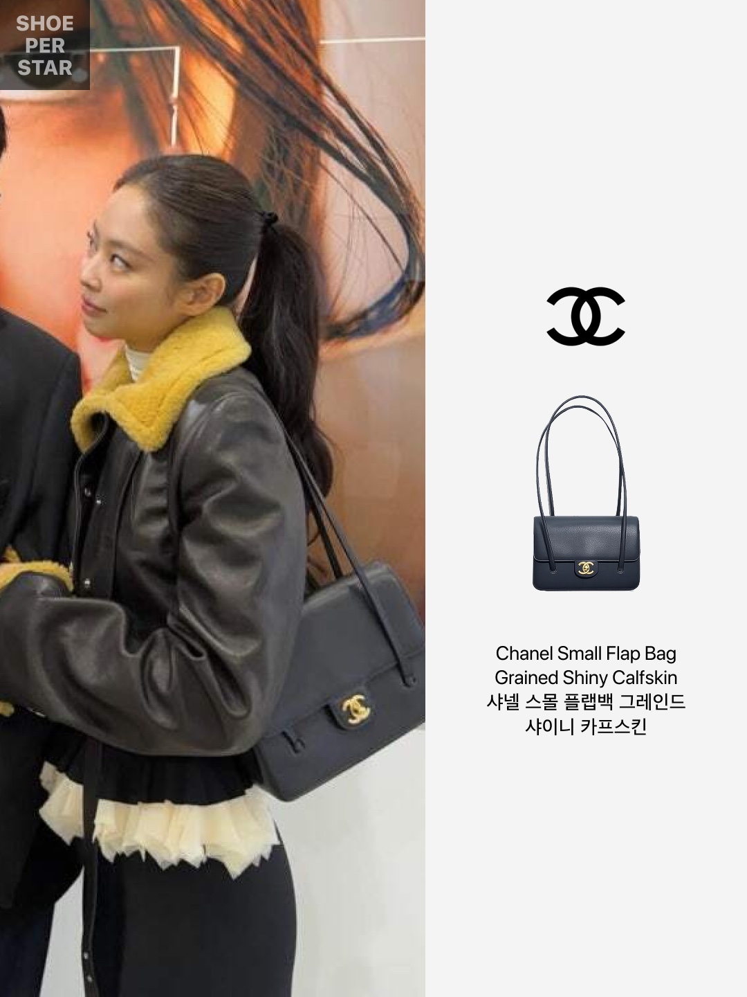 Chanel Small Flap Bag Grained Shiny Calfskin & Gold Dark Blue 착용 스타일 - 4