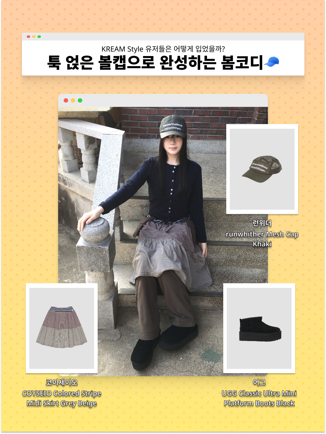 kream.style님의 스타일 - 3