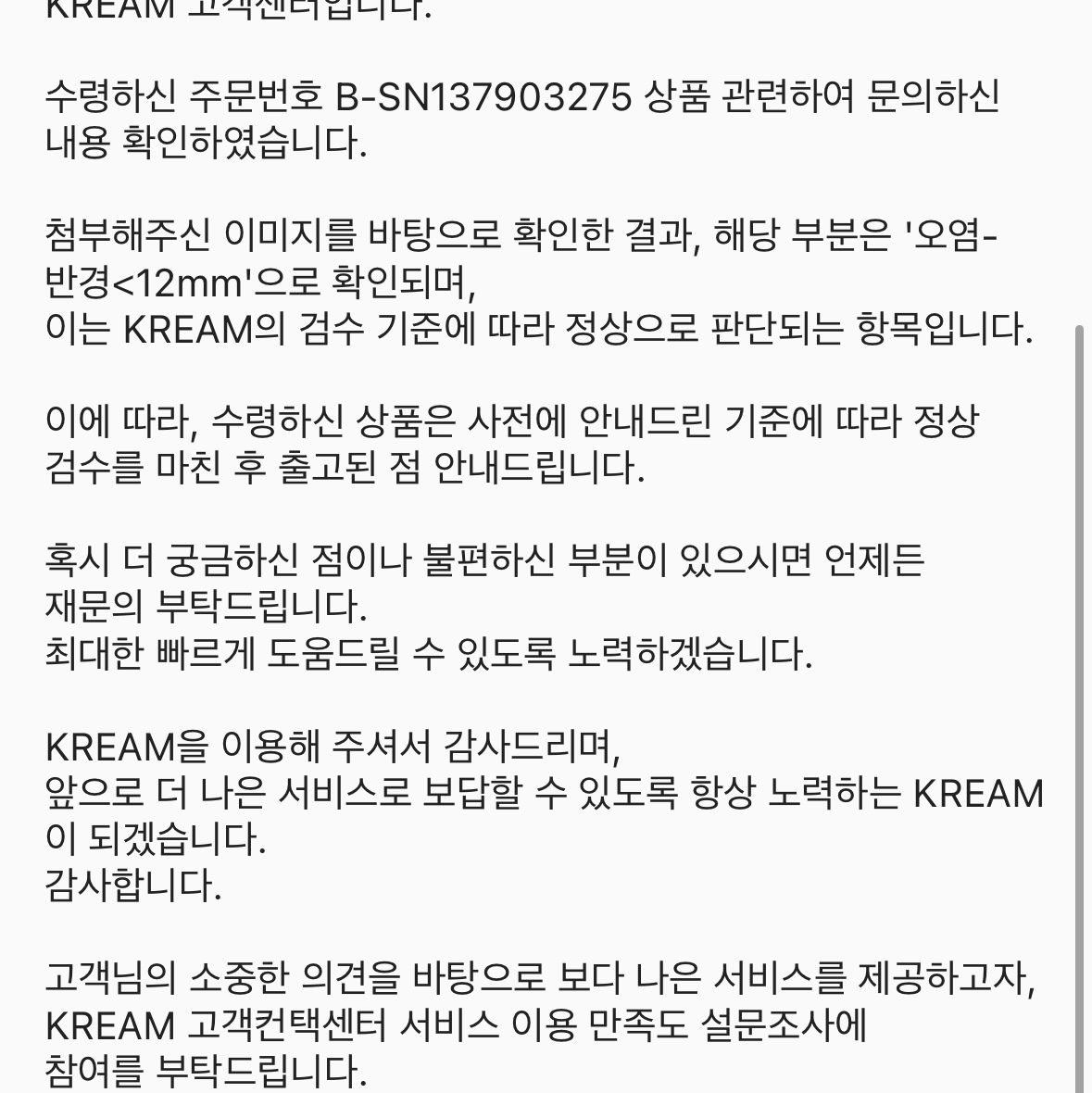(Infant) Puma Speedcat Go V Black 착용 스타일 - 2