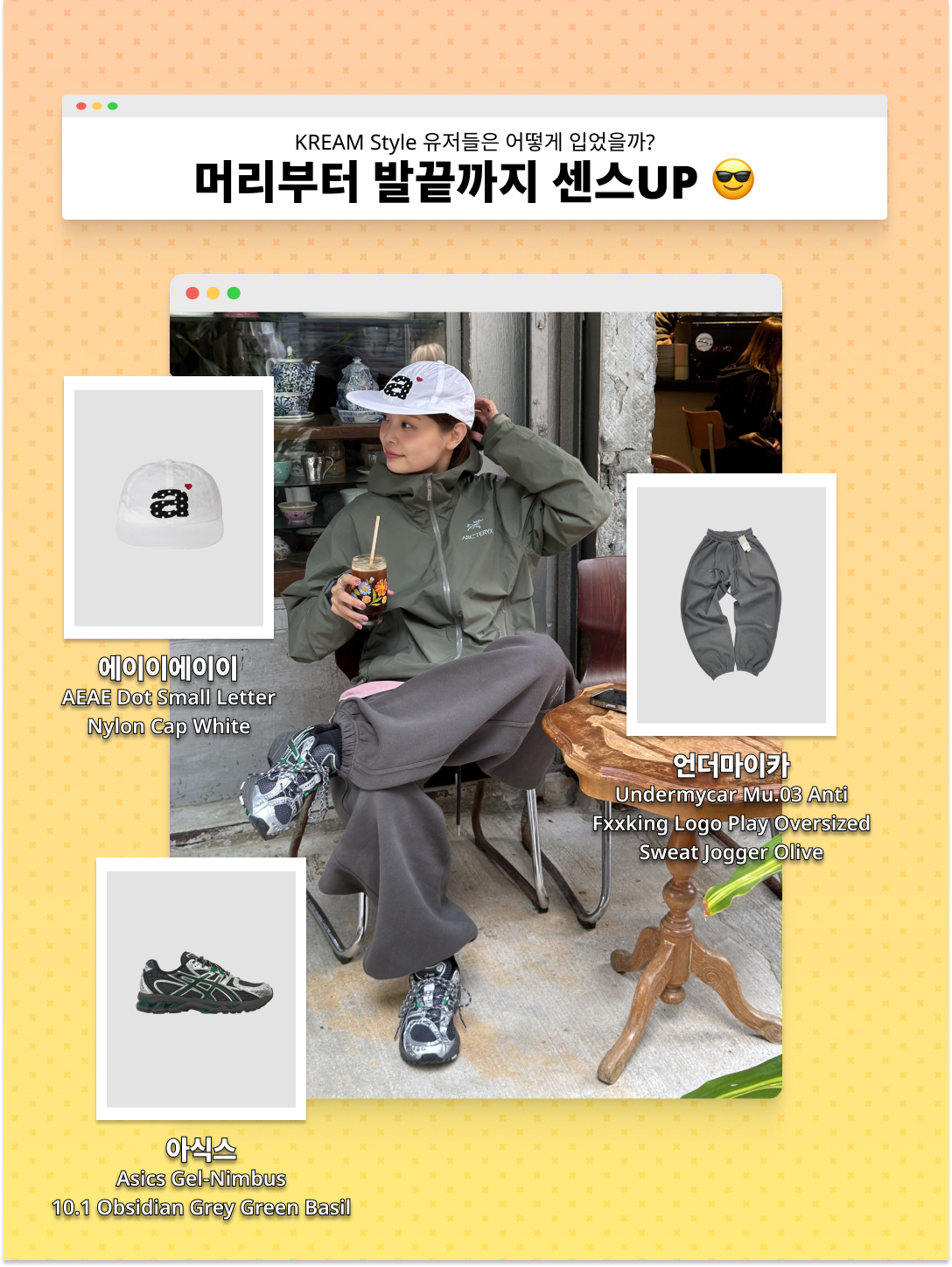 kream.style님의 스타일 - 4