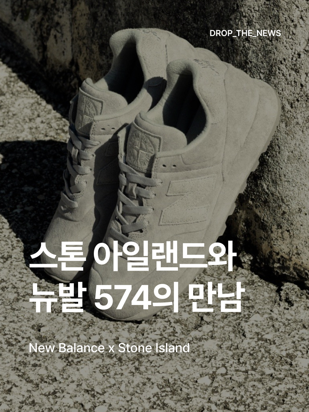 New Balance x Stone Island 574 Ghost Dark Beige, New Balance x Stone Island 574 Ghost Dust Grey ์ฐฉ์ฉ ์คํ์ผ - 1