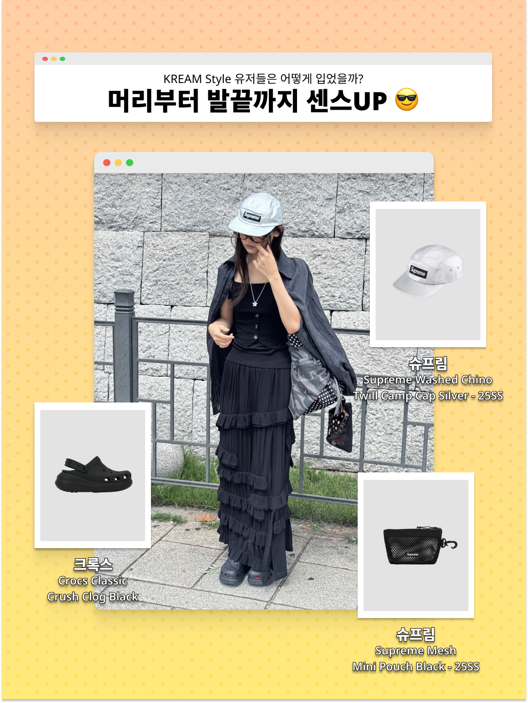 kream.style님의 스타일 - 2