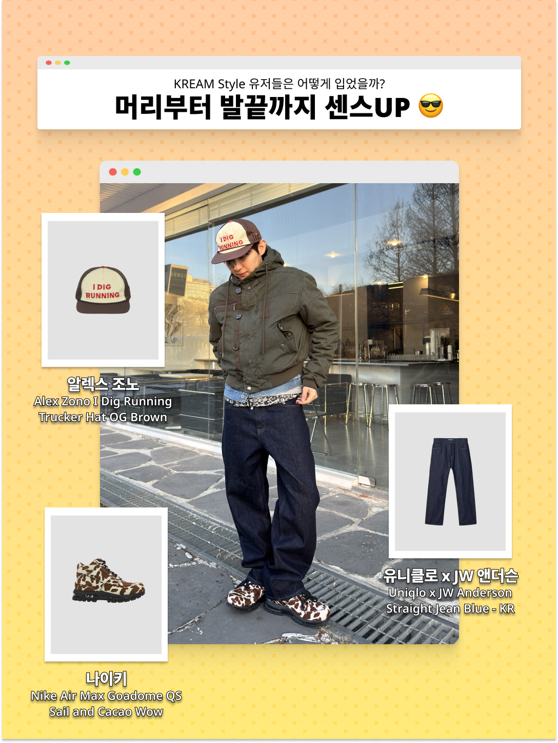 kream.style님의 스타일 - 1