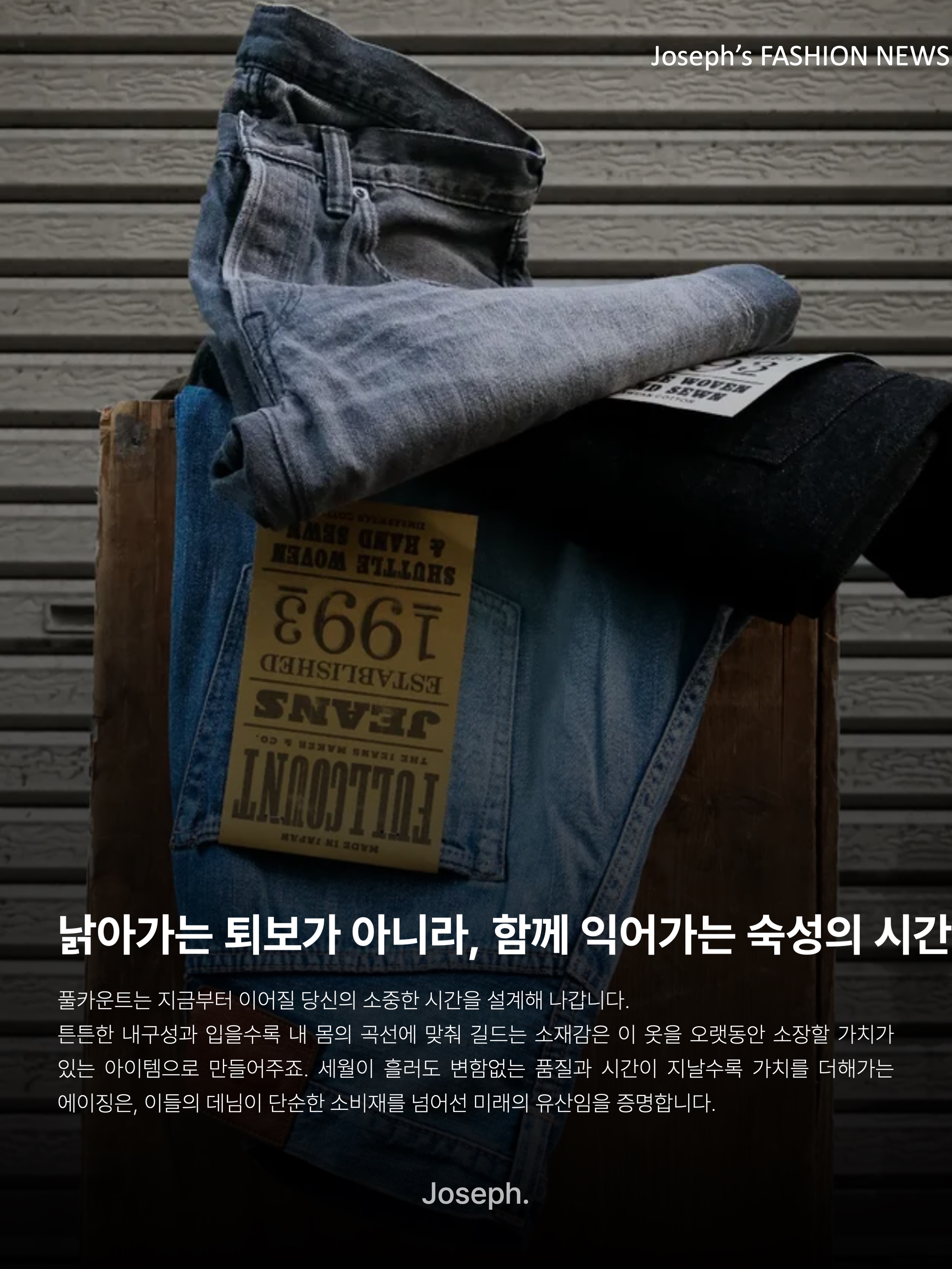 Fullcount 0105W Wide Denim One Wash Indigo Blue, Fullcount 1341 1108  Dartford Slim Straight Denim Indigo Blue 착용 스타일 - 9