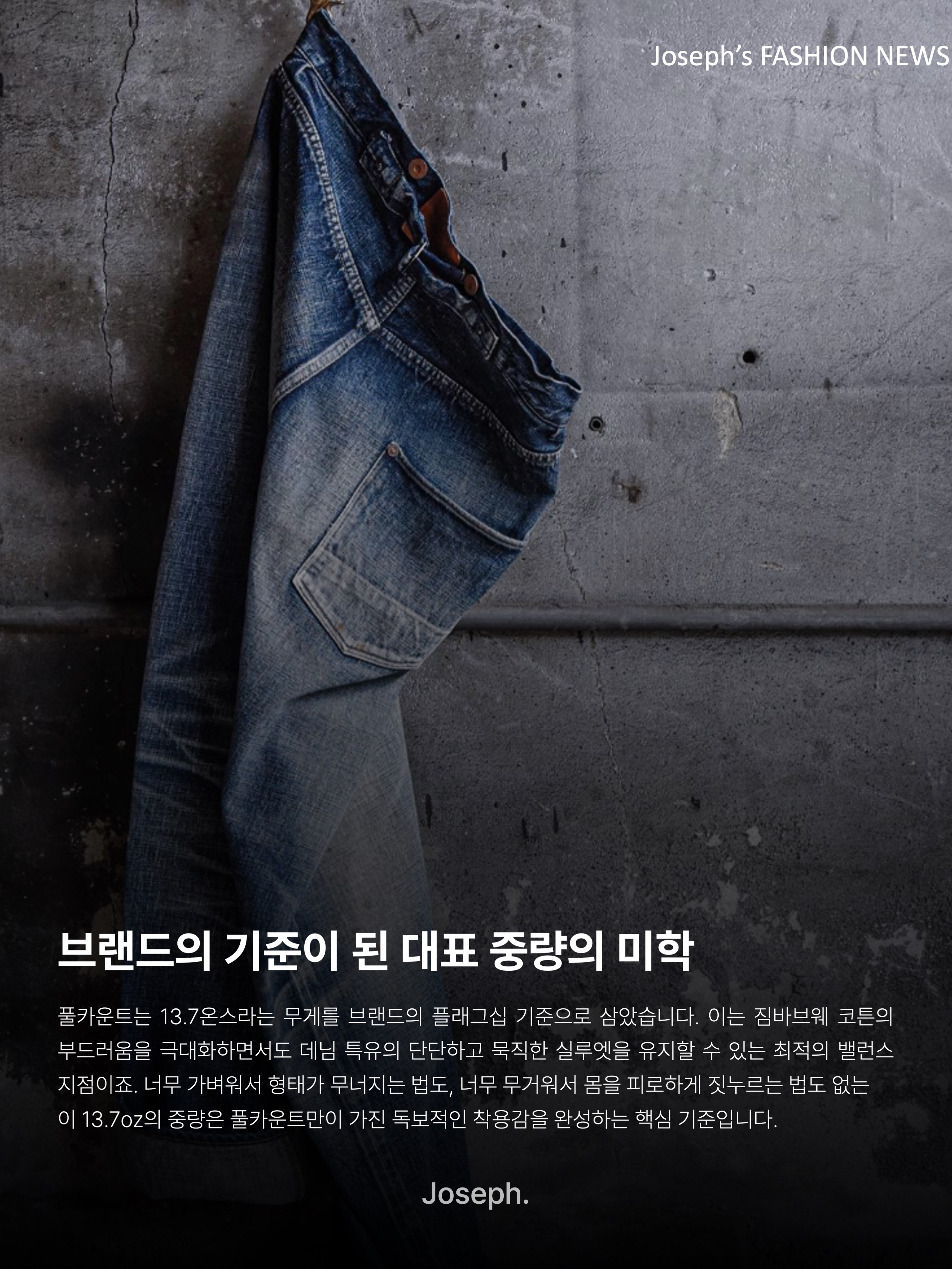 Fullcount 0105W Wide Denim One Wash Indigo Blue, Fullcount 1341 1108  Dartford Slim Straight Denim Indigo Blue 착용 스타일 - 6
