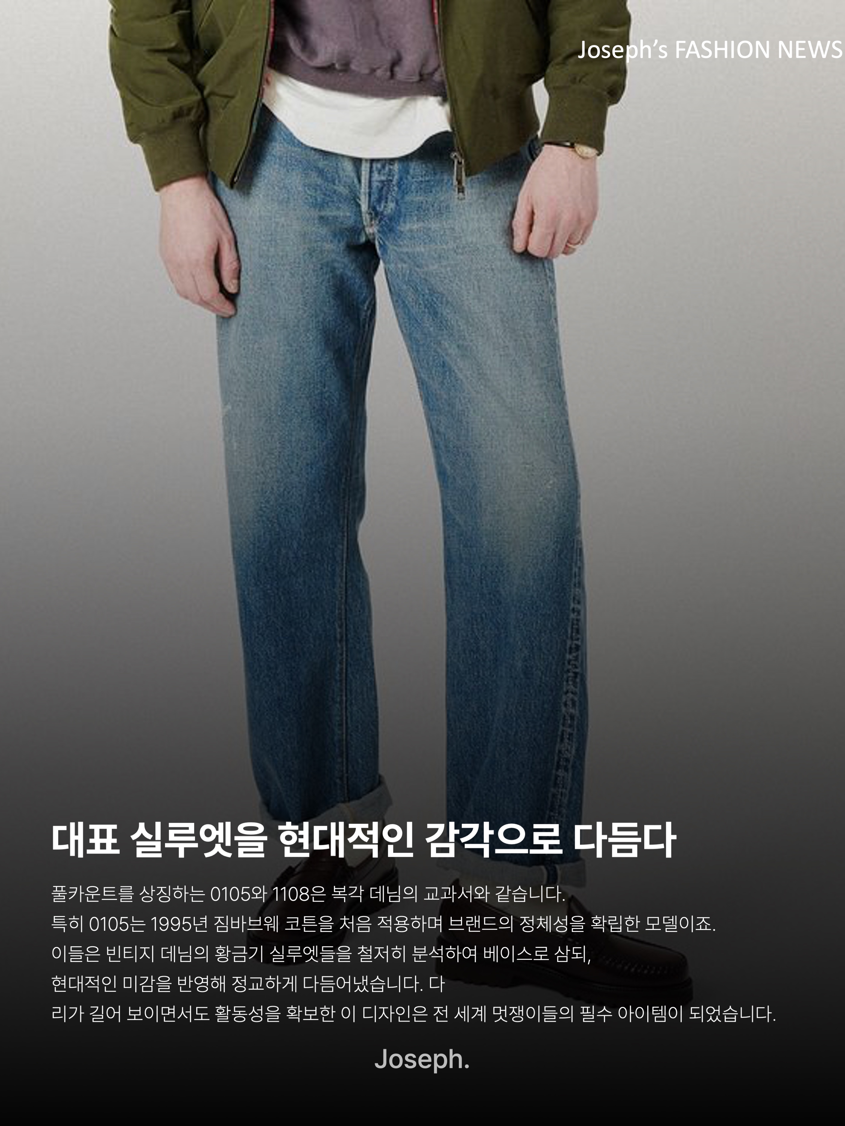 Fullcount 0105W Wide Denim One Wash Indigo Blue, Fullcount 1341 1108  Dartford Slim Straight Denim Indigo Blue 착용 스타일 - 5