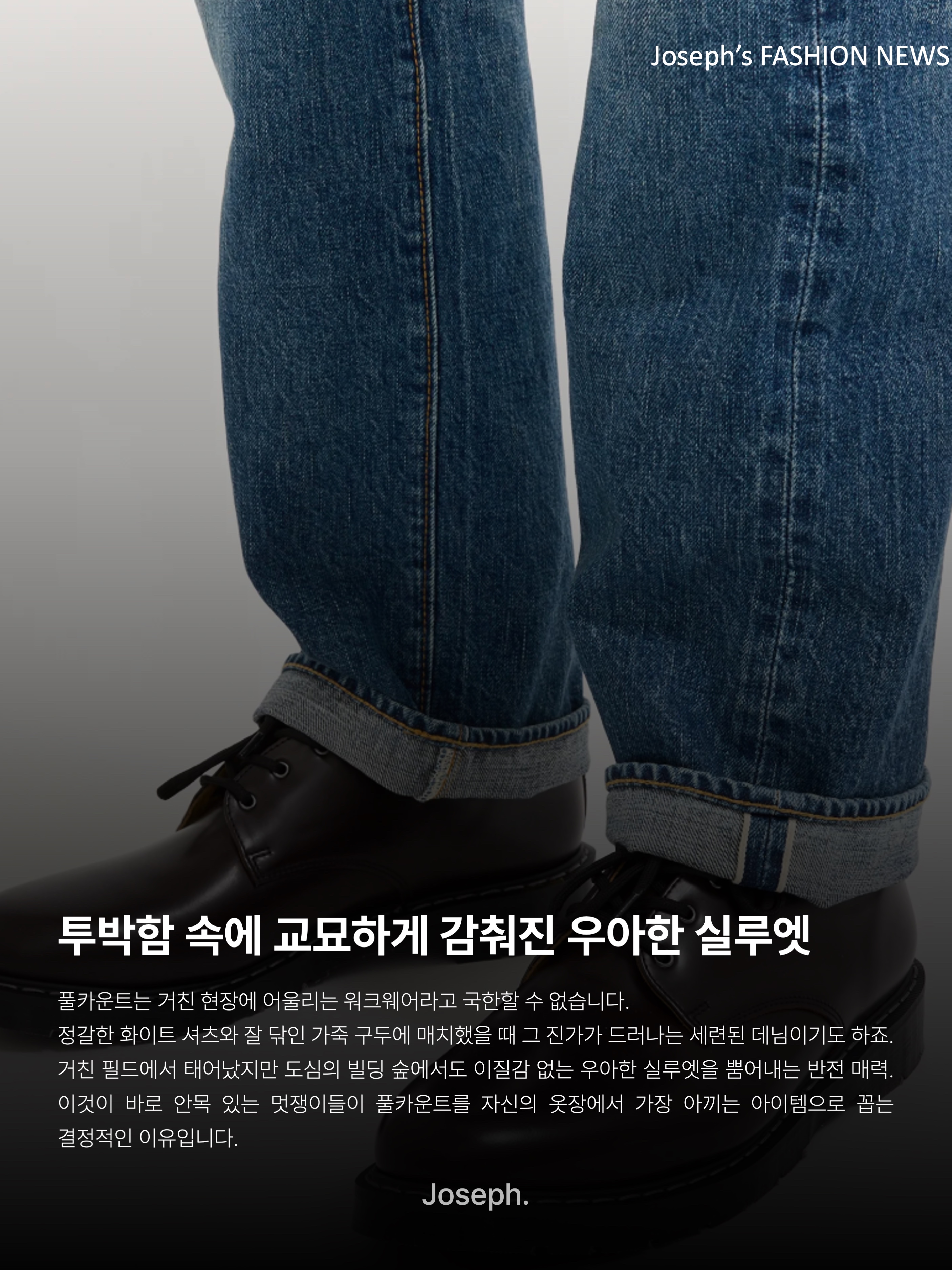 Fullcount 0105W Wide Denim One Wash Indigo Blue, Fullcount 1341 1108  Dartford Slim Straight Denim Indigo Blue 착용 스타일 - 10