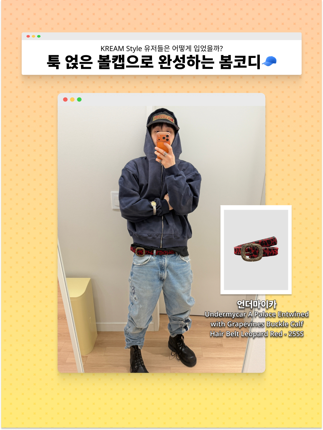 kream.style님의 스타일 - 4