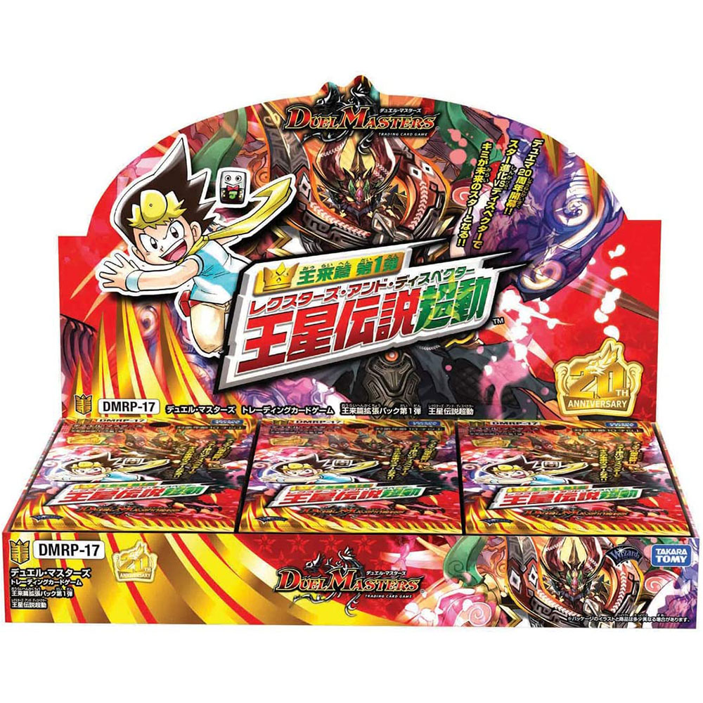 듀얼마스터즈 TCG 왕래편 제1탄 왕성 레전드 초동 박스 (일어판)(Duel Masters TCG The Rise of Kings 1st Rexstars And Disspector Box (Japanese Ver.)) - 1