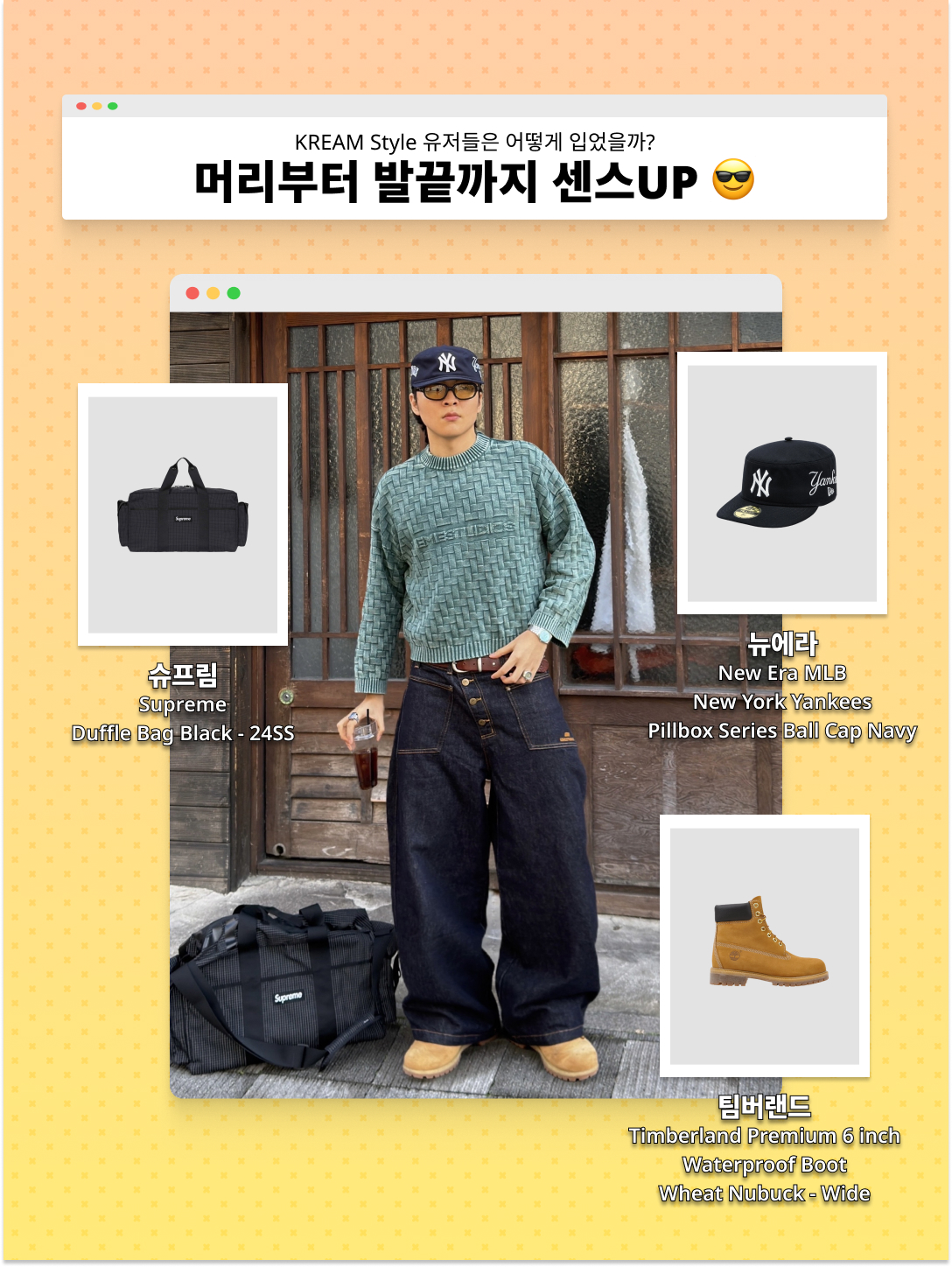 kream.style님의 스타일 - 3